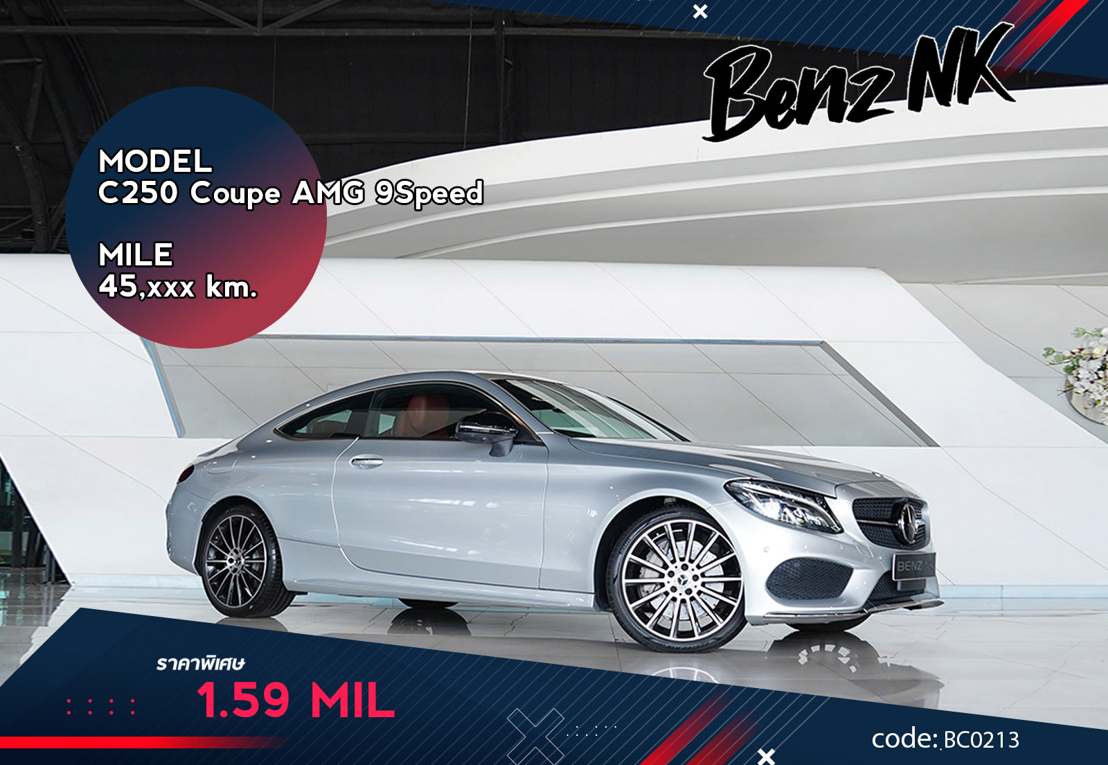 C250 Coupe AMG 9Speed