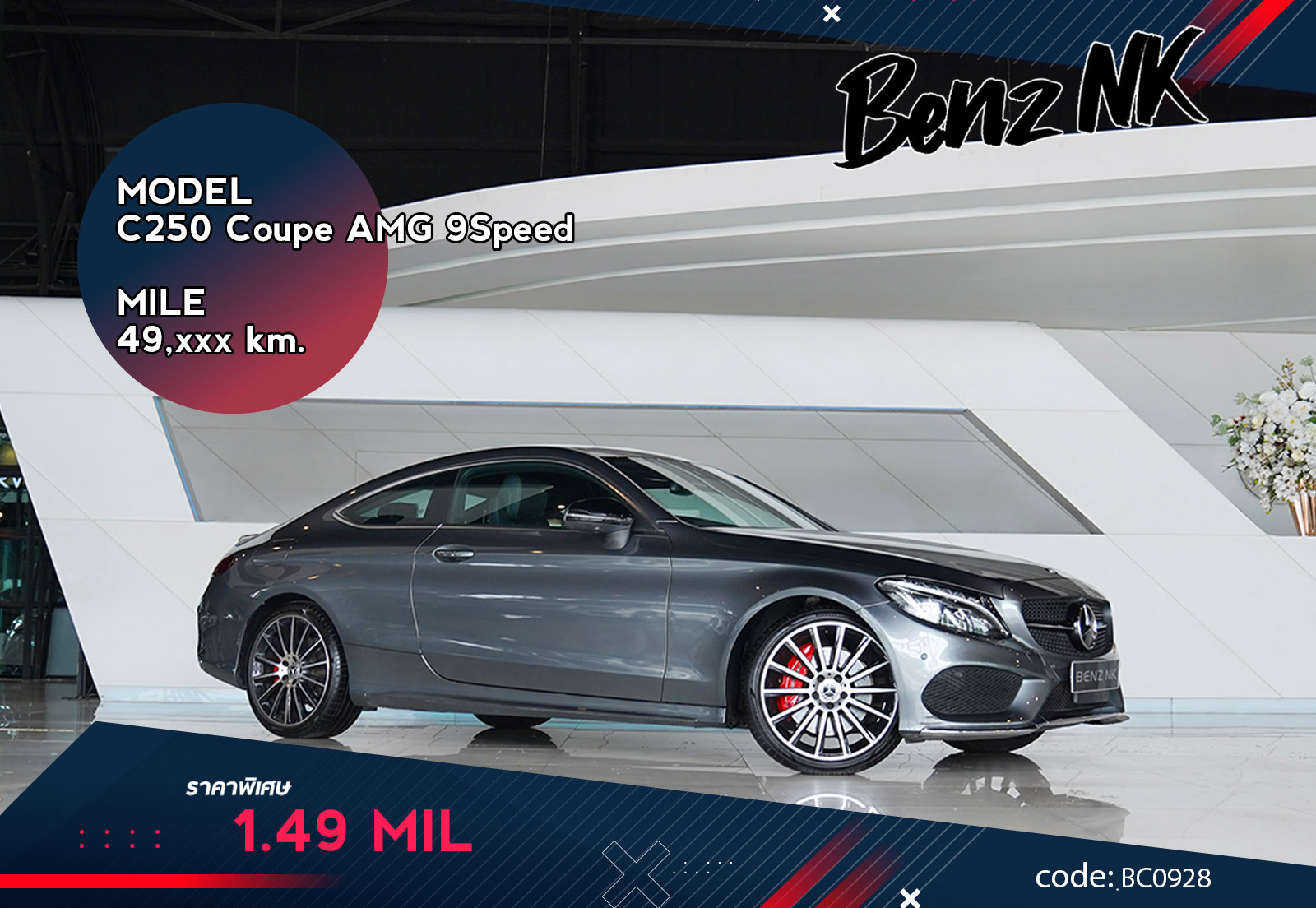 C250 Coupe AMG 9Speed