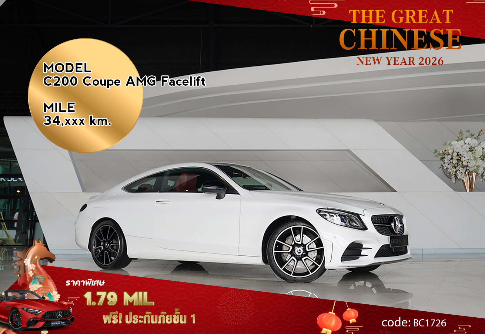 C200 Coupe AMG Facelift