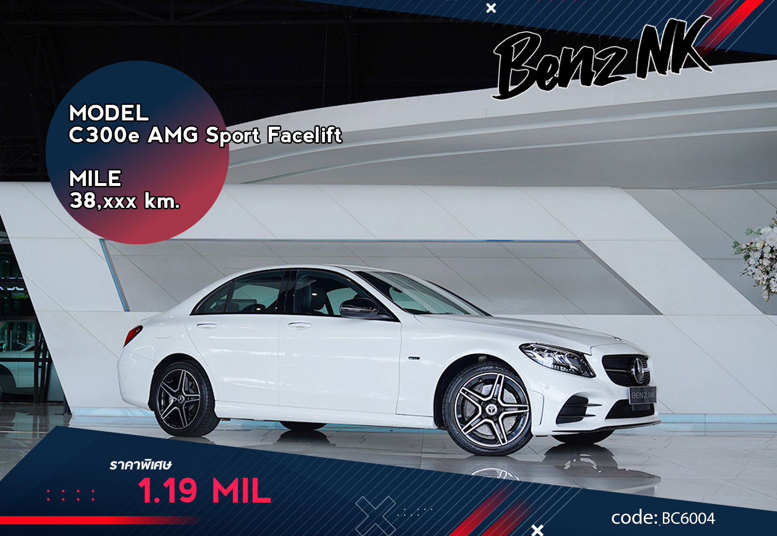 C300e AMG Sport Facelift