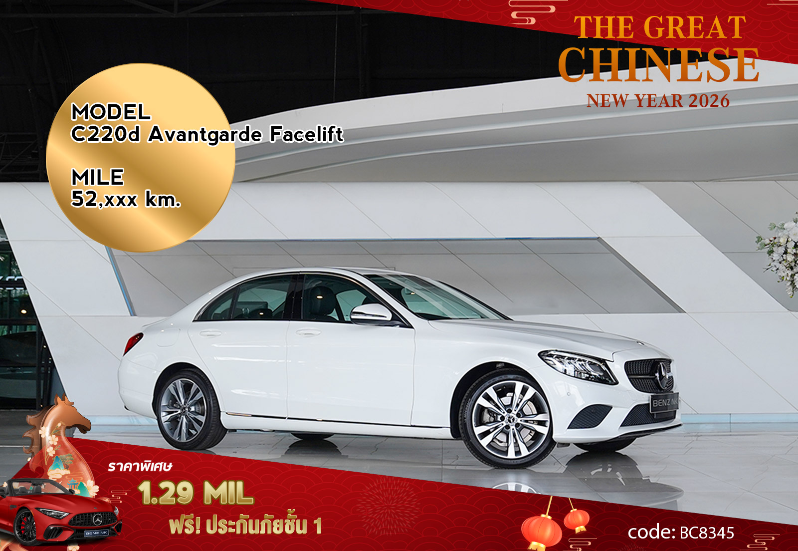 C220d Avantgarde Facelift