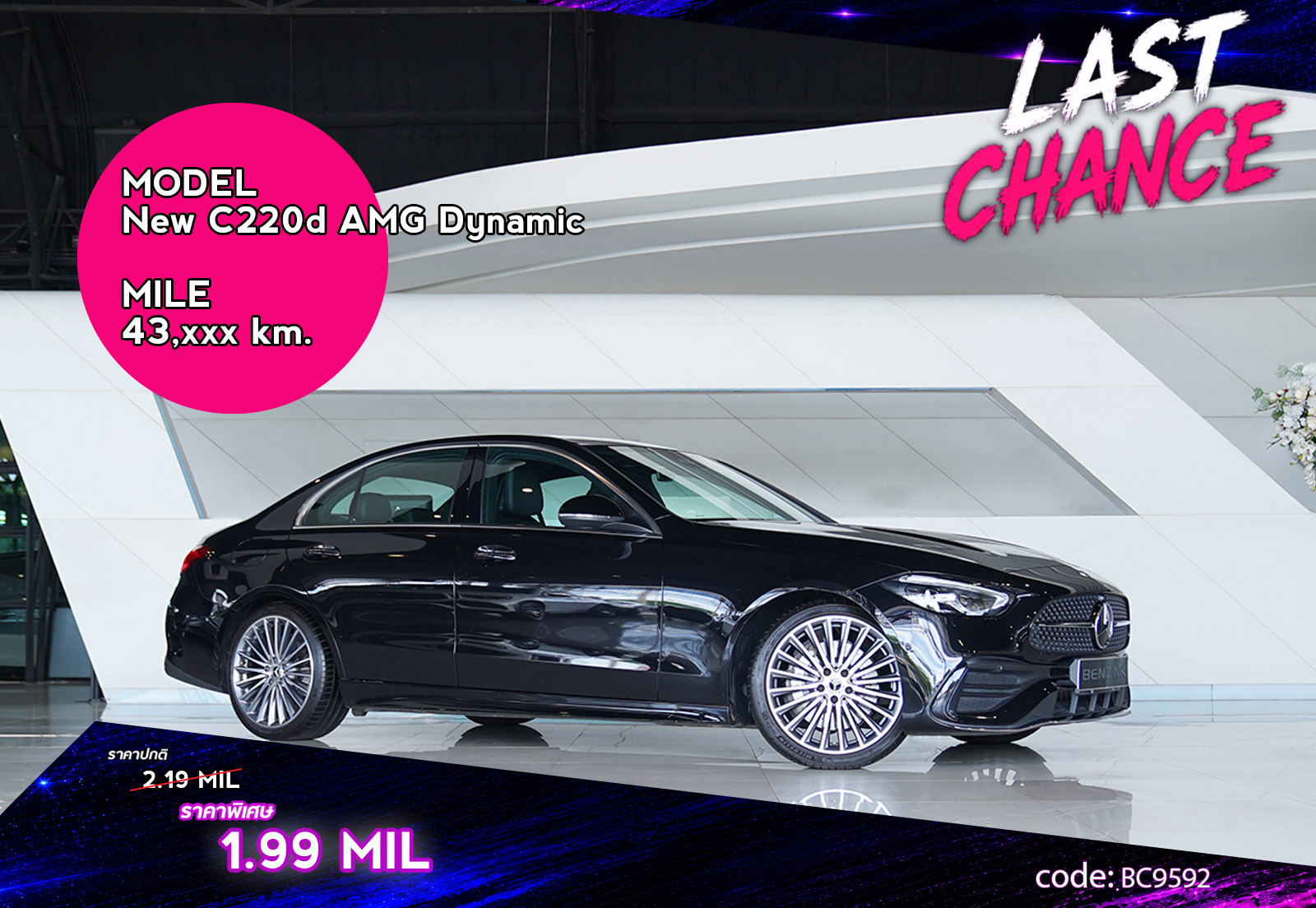 New C220d AMG Dynamic