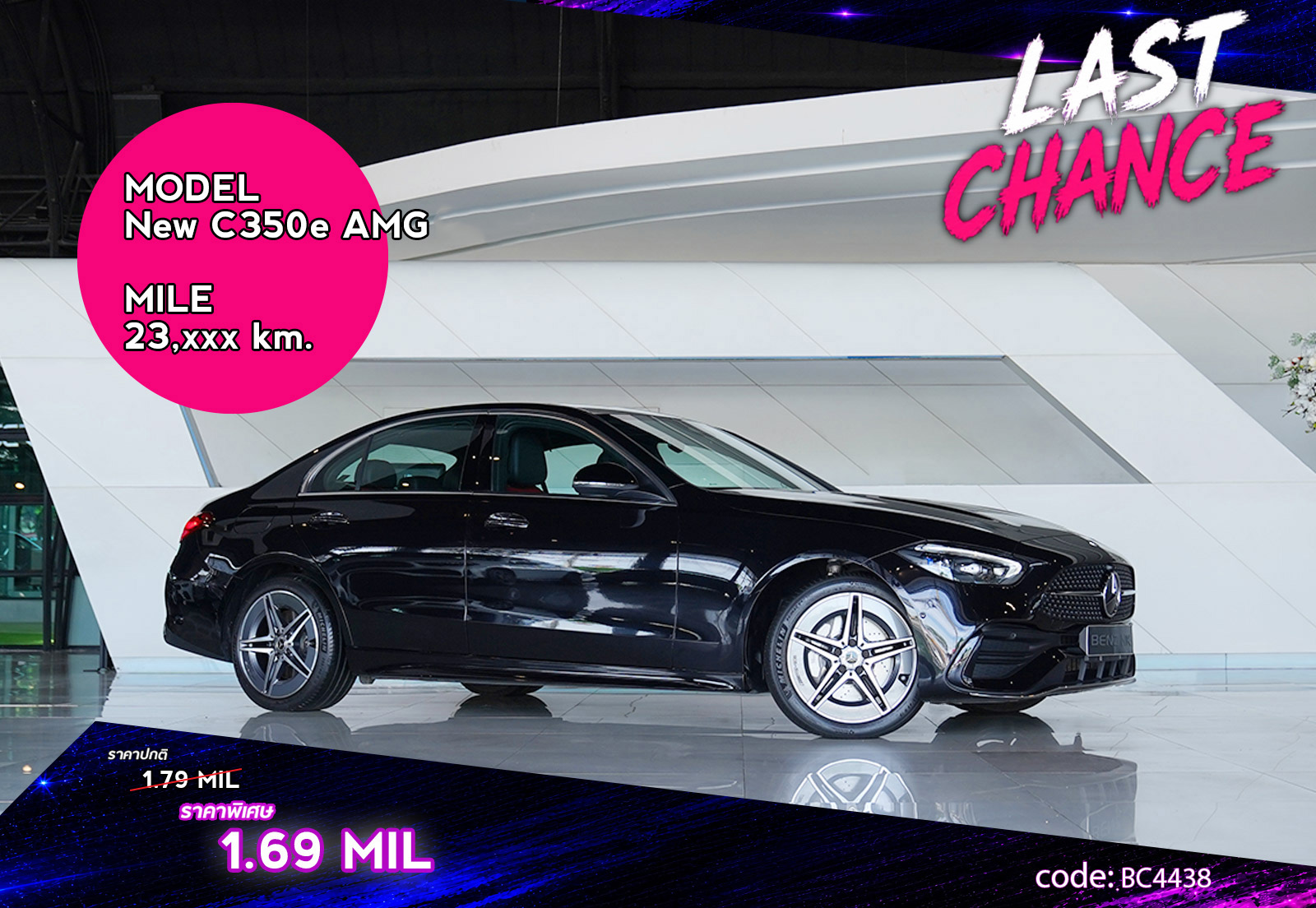 C350e AMG
