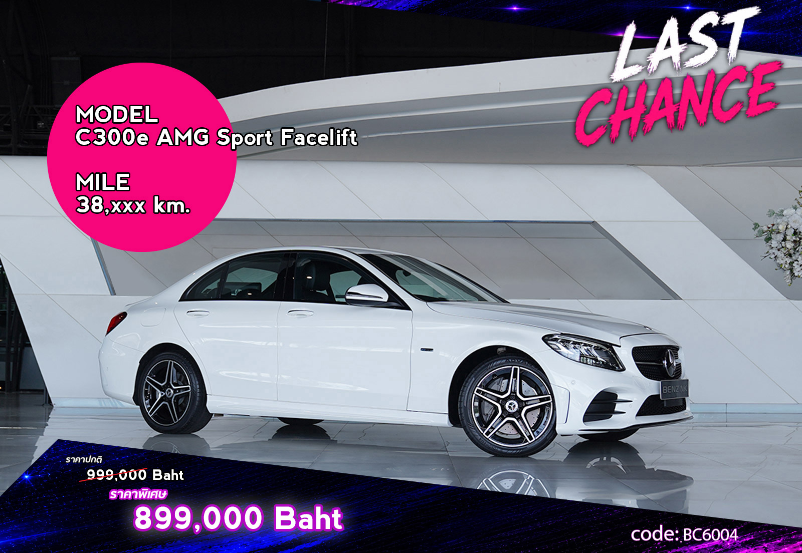 C300e AMG Sport Facelift