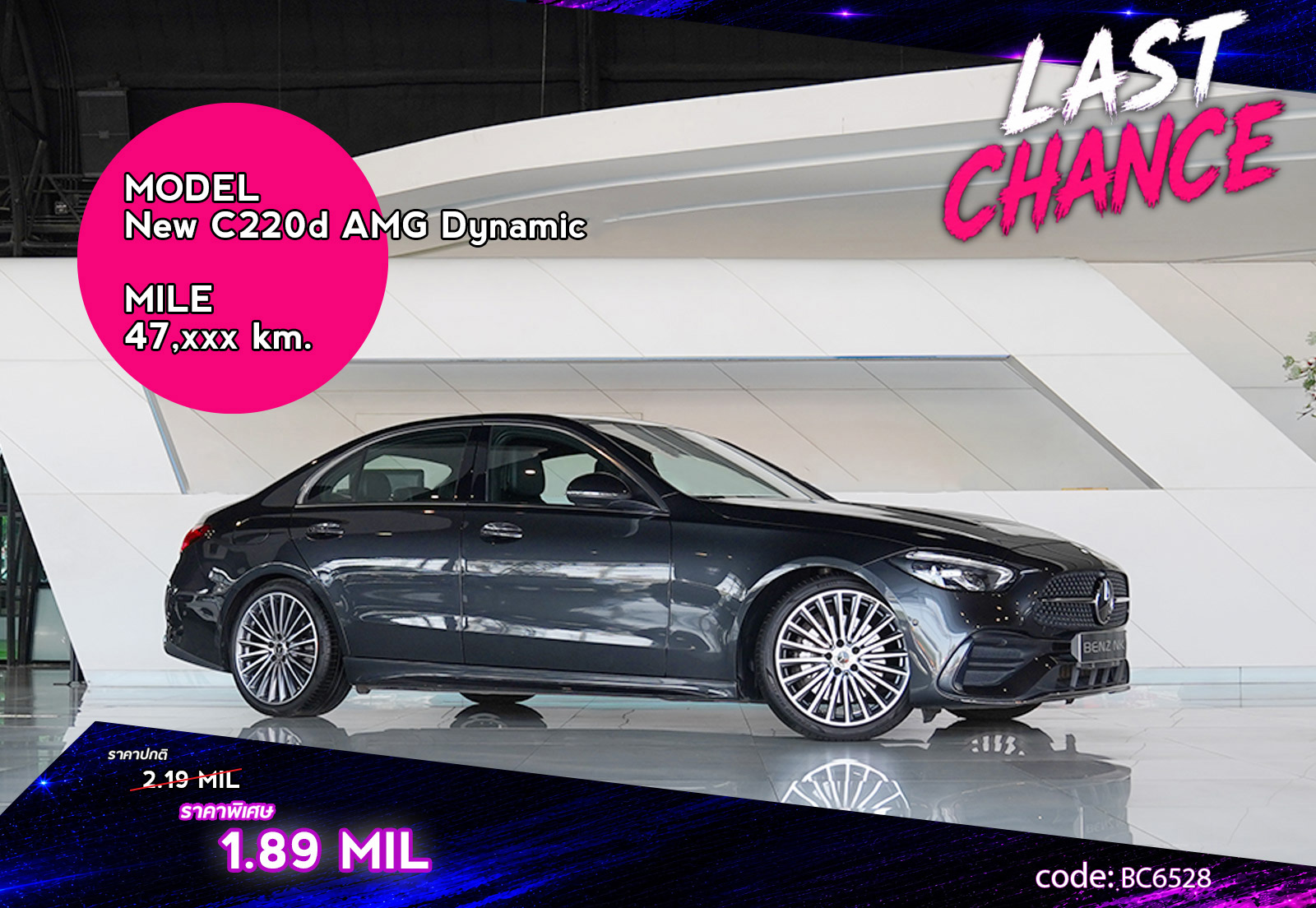 New C220d AMG Dynamic
