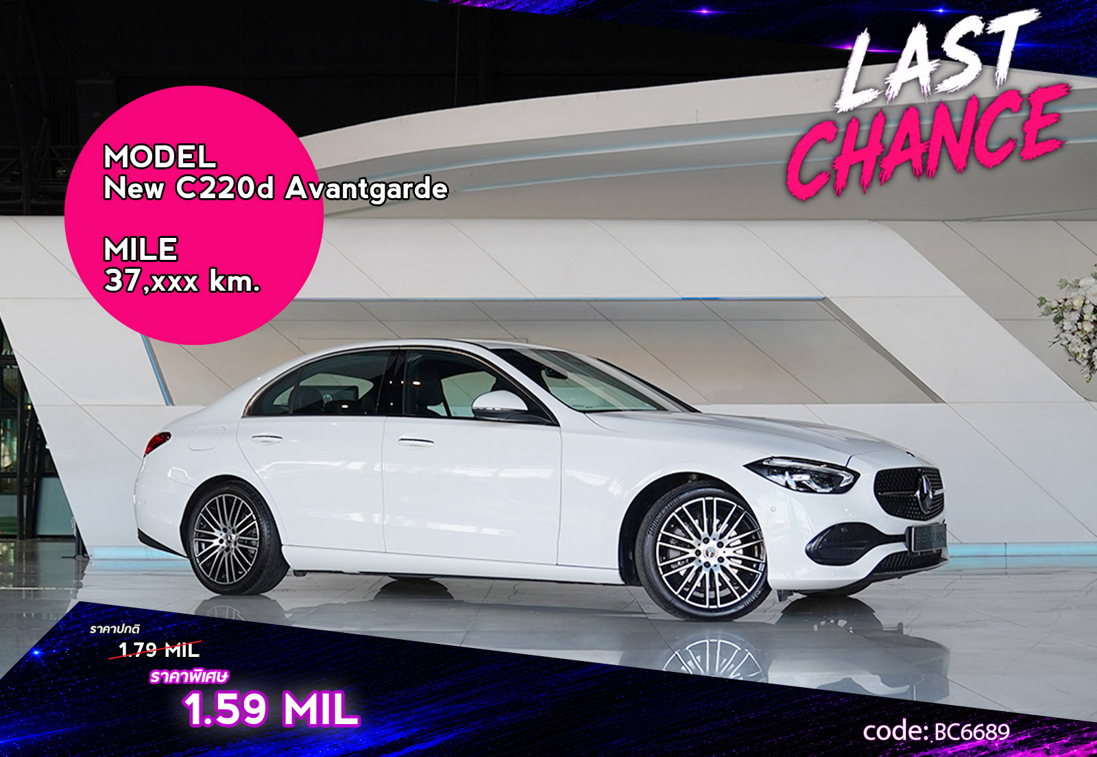 New C220d Avantgarde