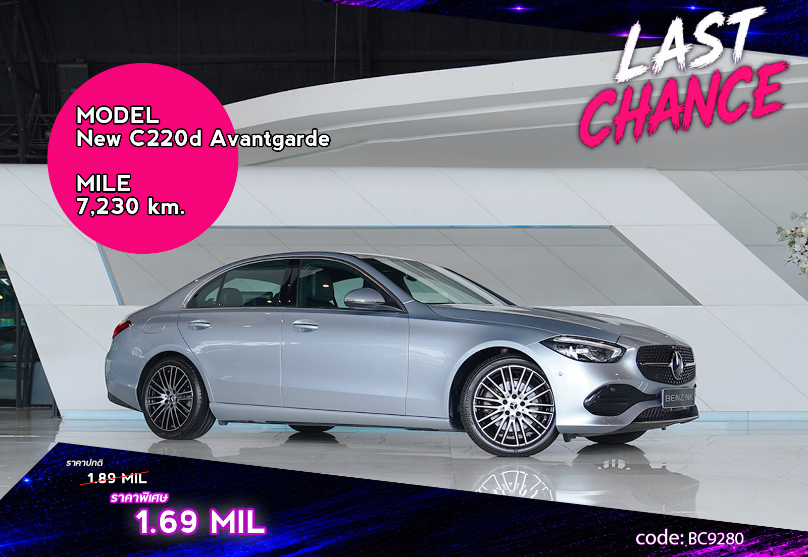 New C220d Avantgarde