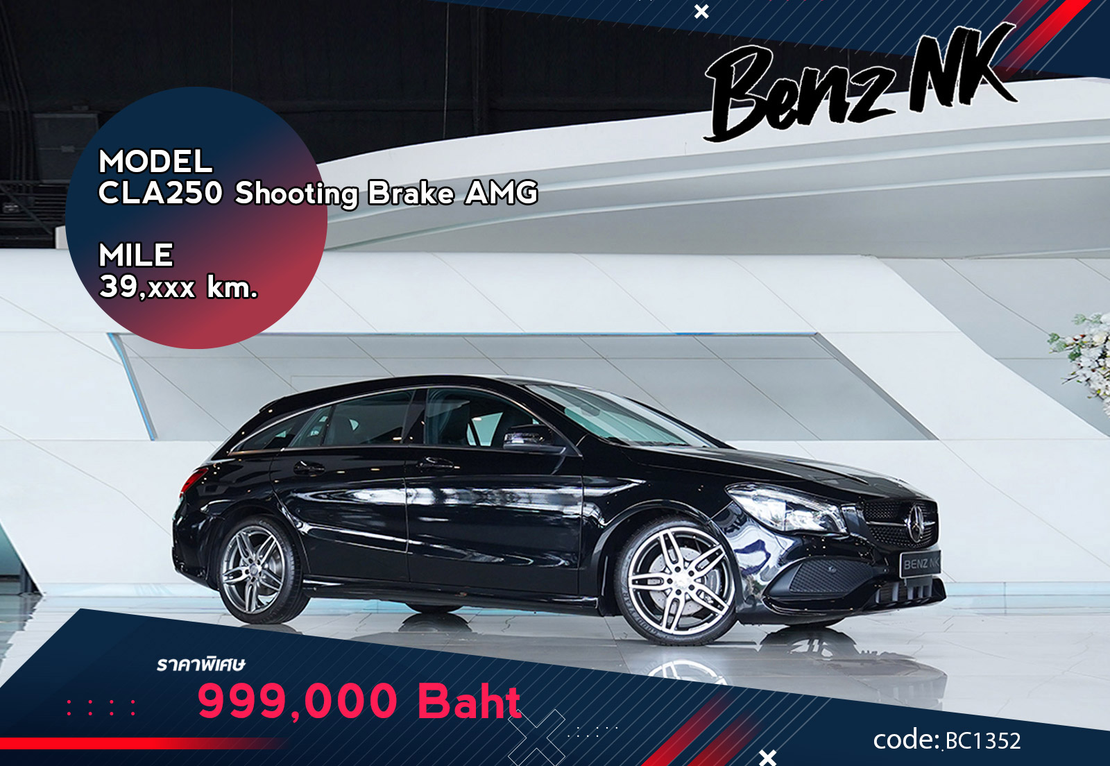 CLA250 Shooting Brake AMG Facelift