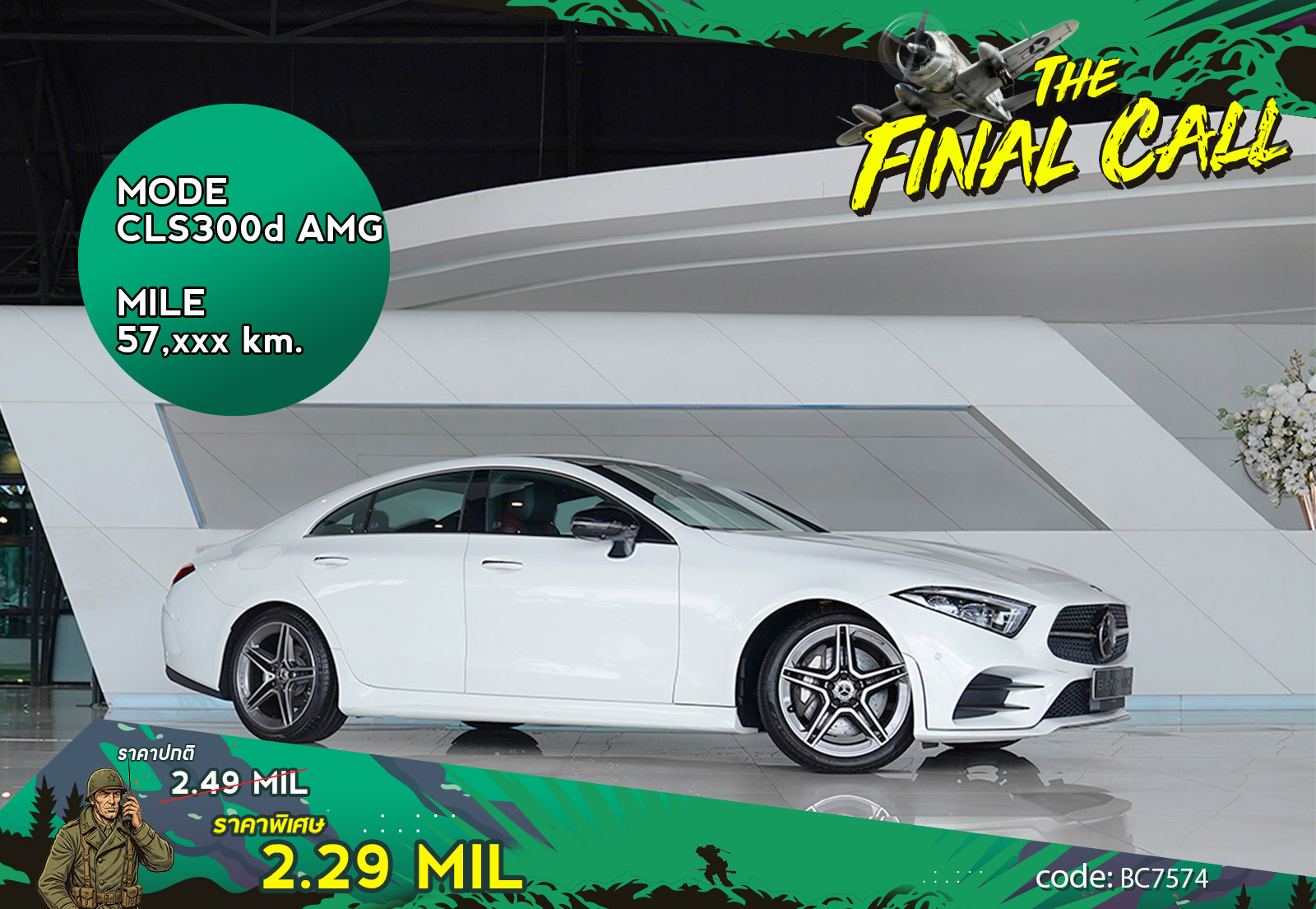 CLS300d AMG