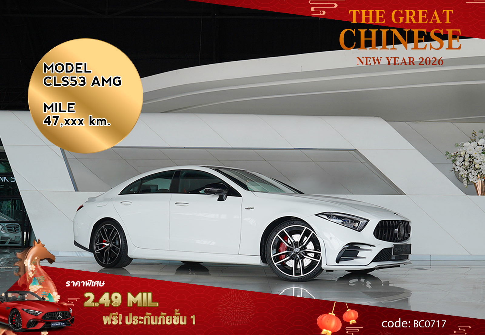 CLS53 AMG Mercedes Benz