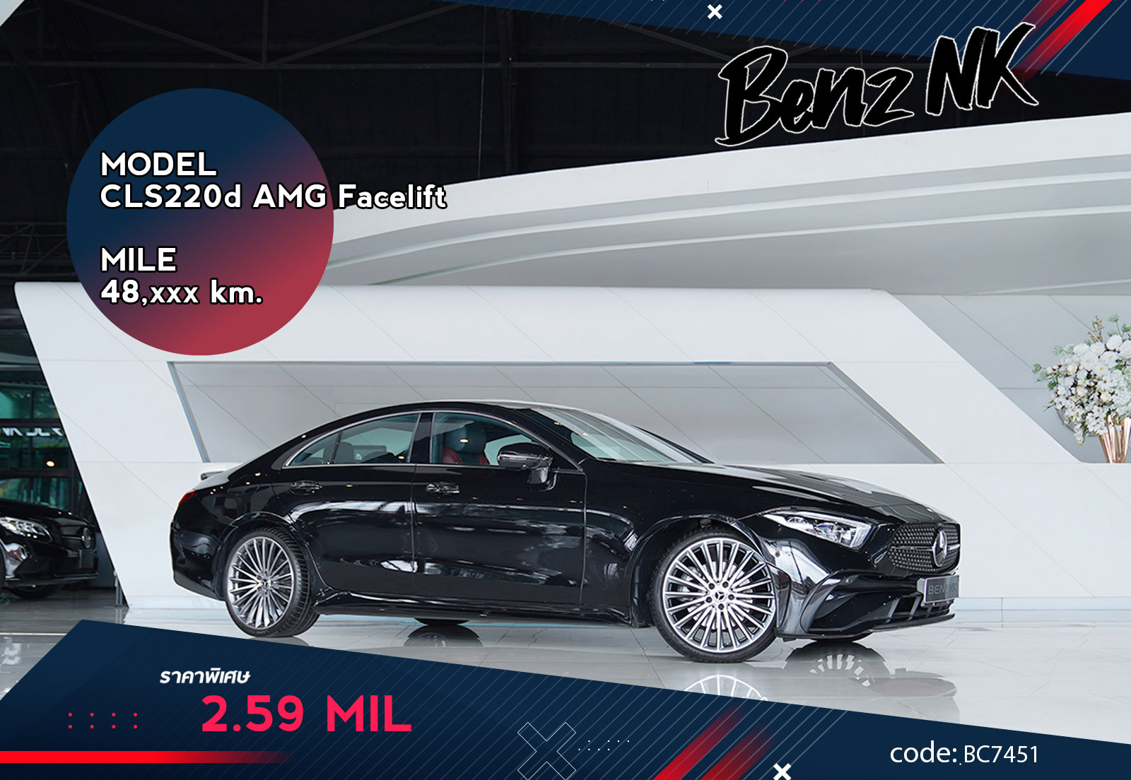 CLS220d AMG Facelift