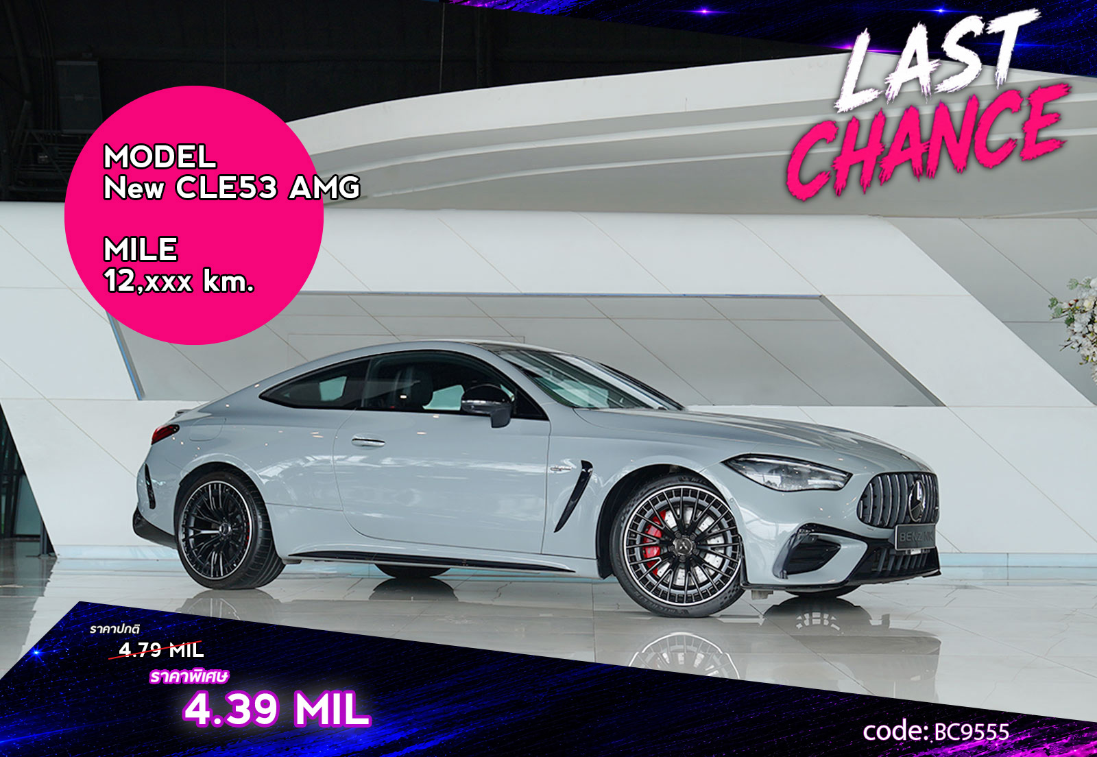 New CLE53 AMG