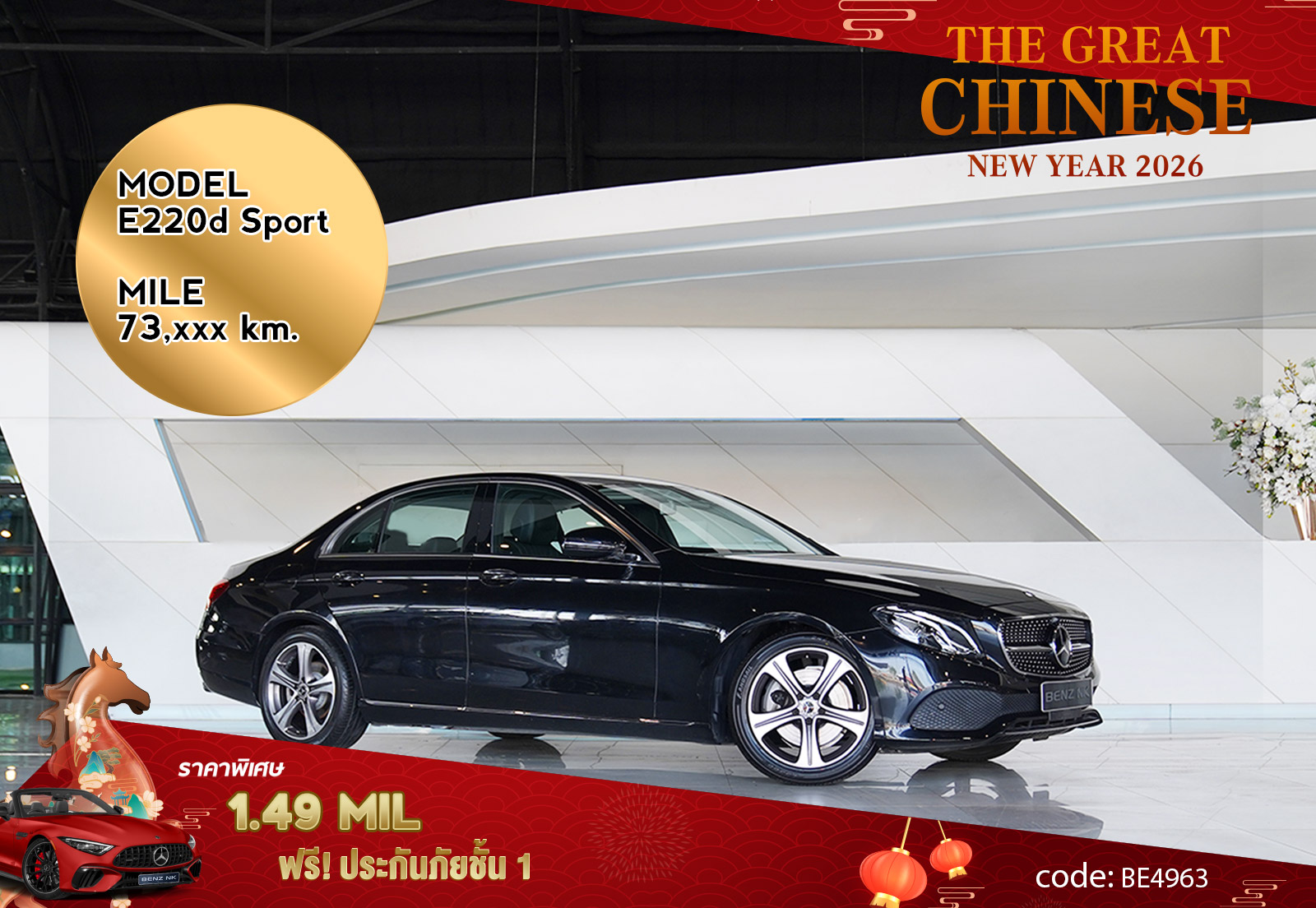 E220d Sport Mercedes Benz