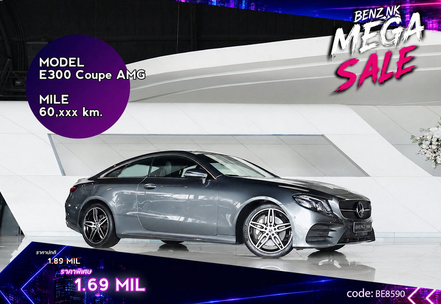 E300 Coupe AMG Mercedes Benz