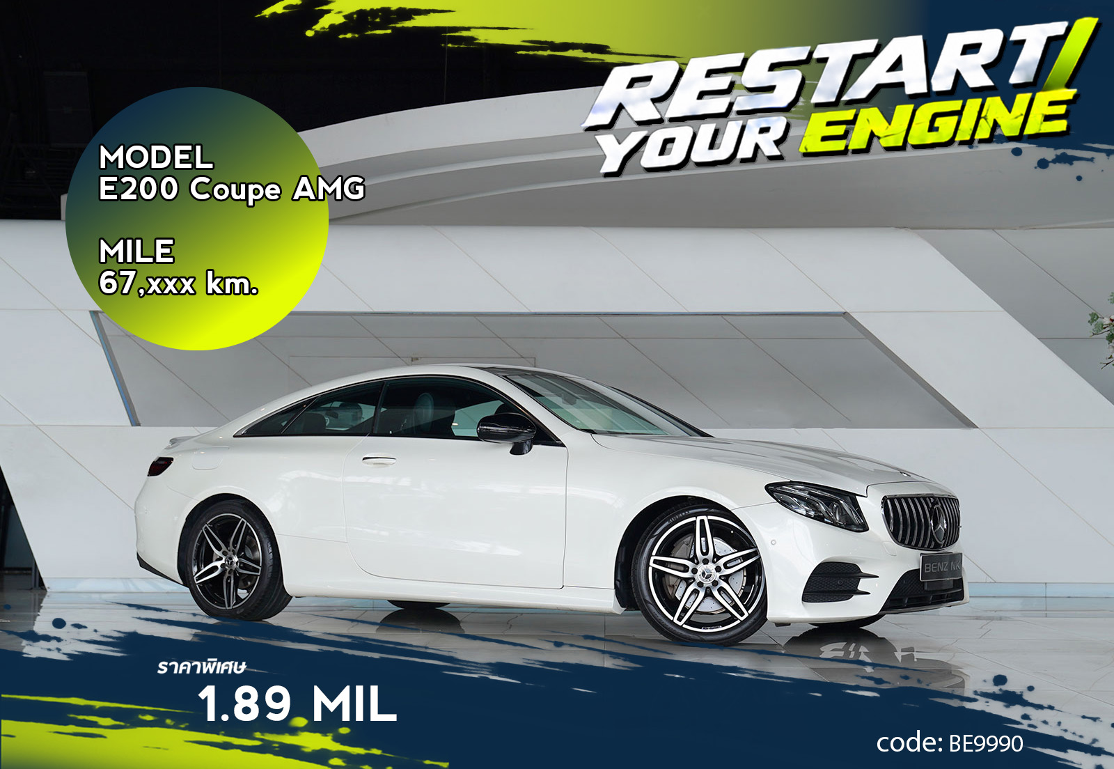 E200 Coupe AMG