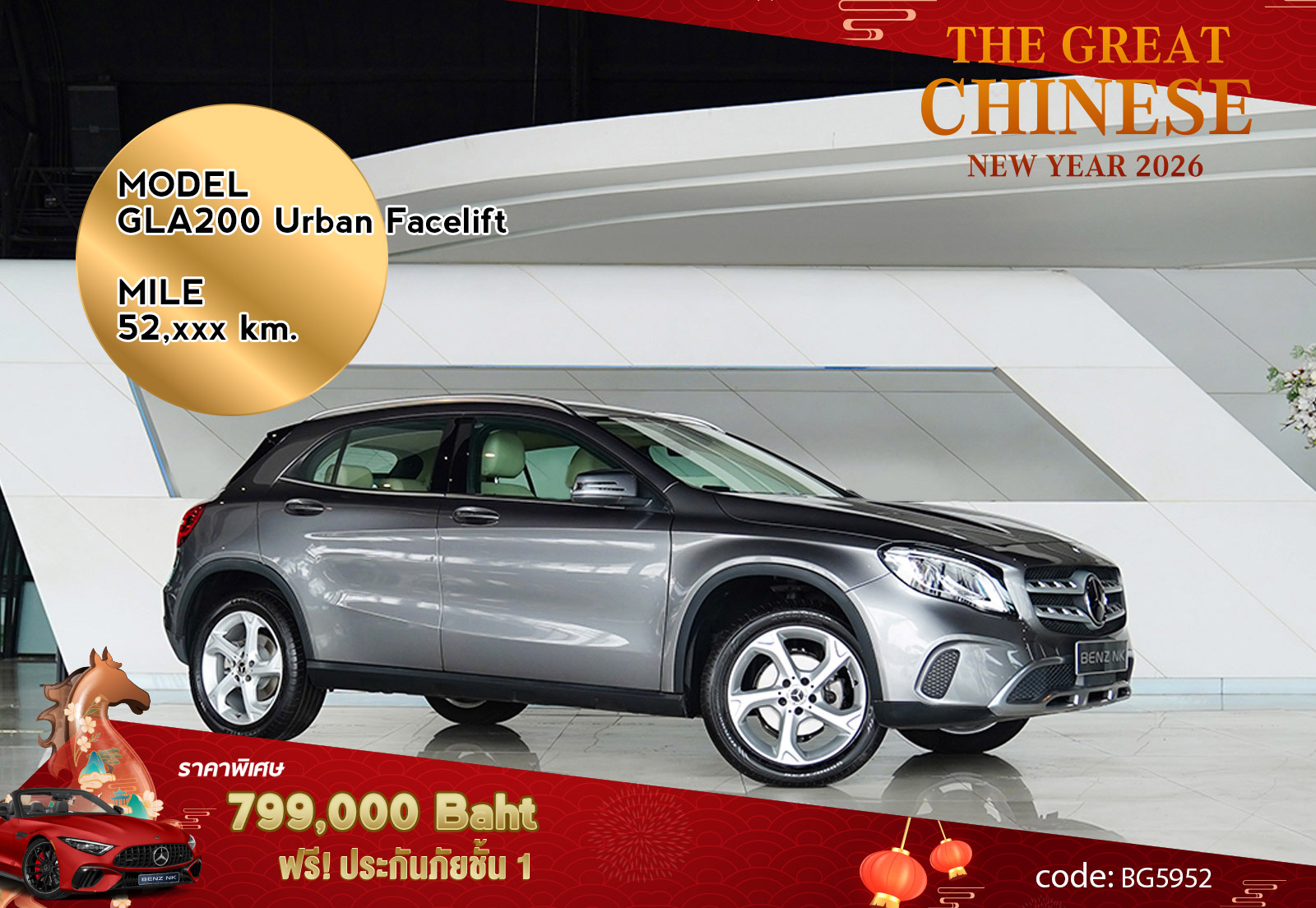 GLA200 Urban Facelift Mercedes Benz