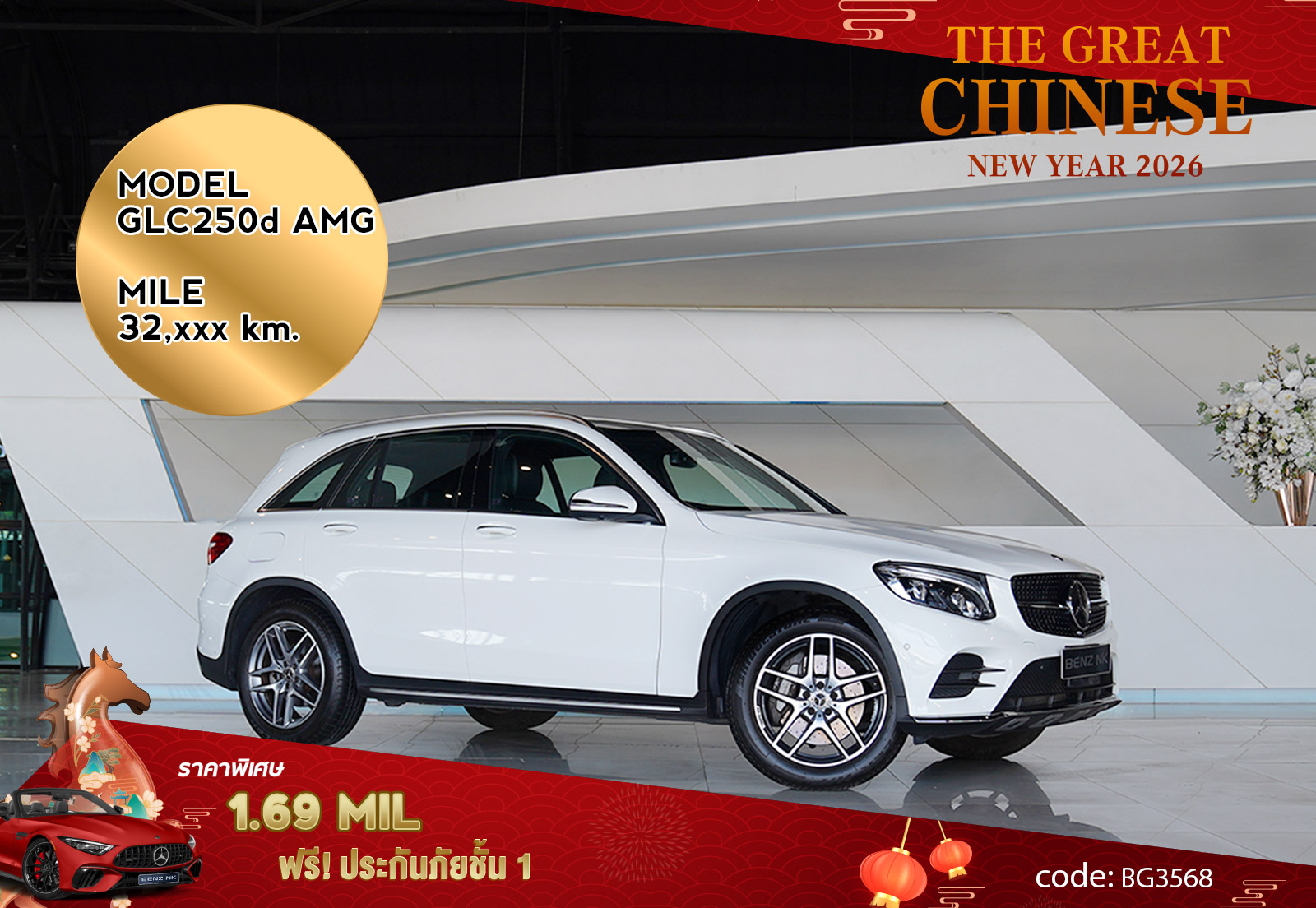 GLC250d AMG Mercedes Benz