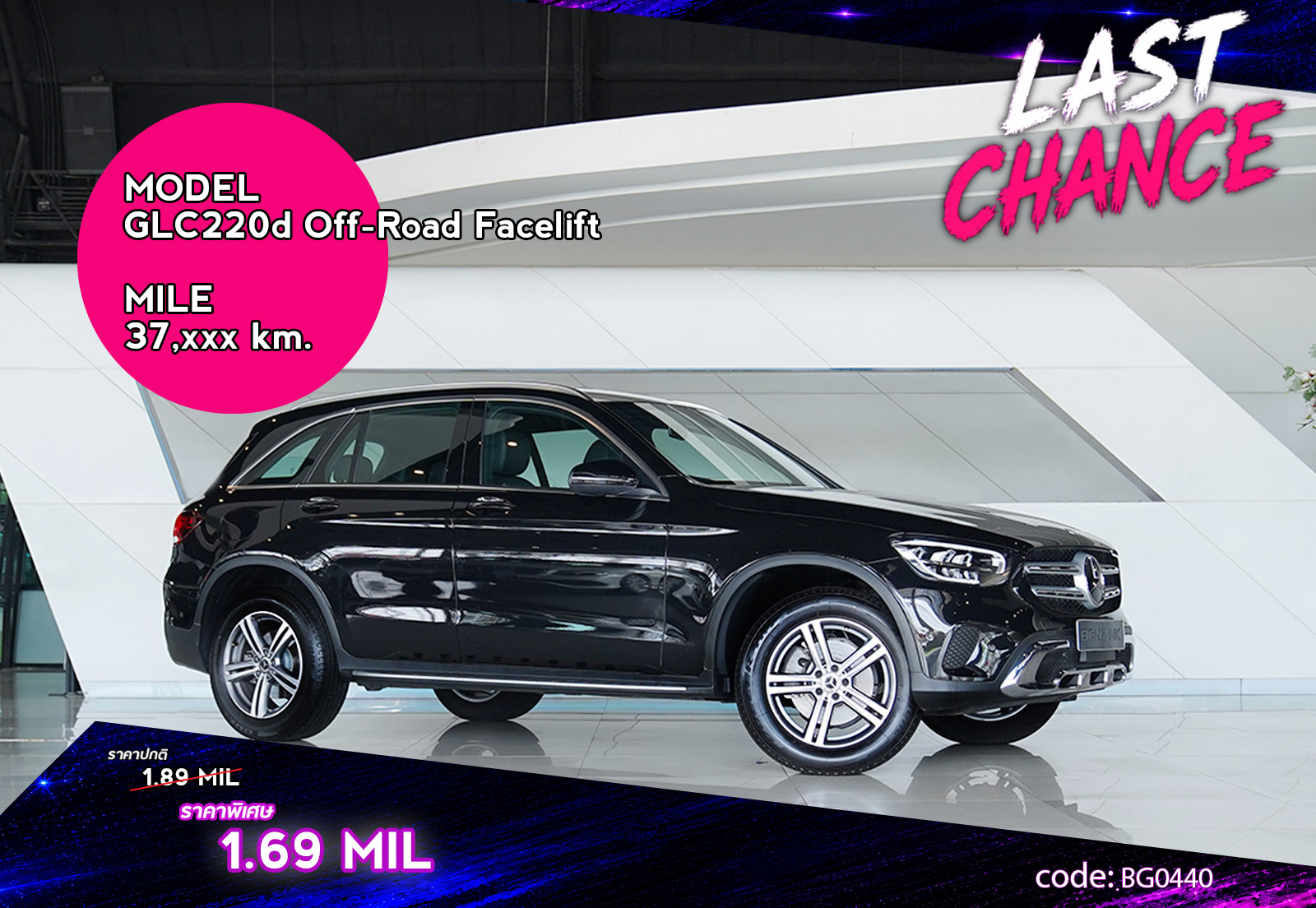 GLC220d Off-Road Facelift