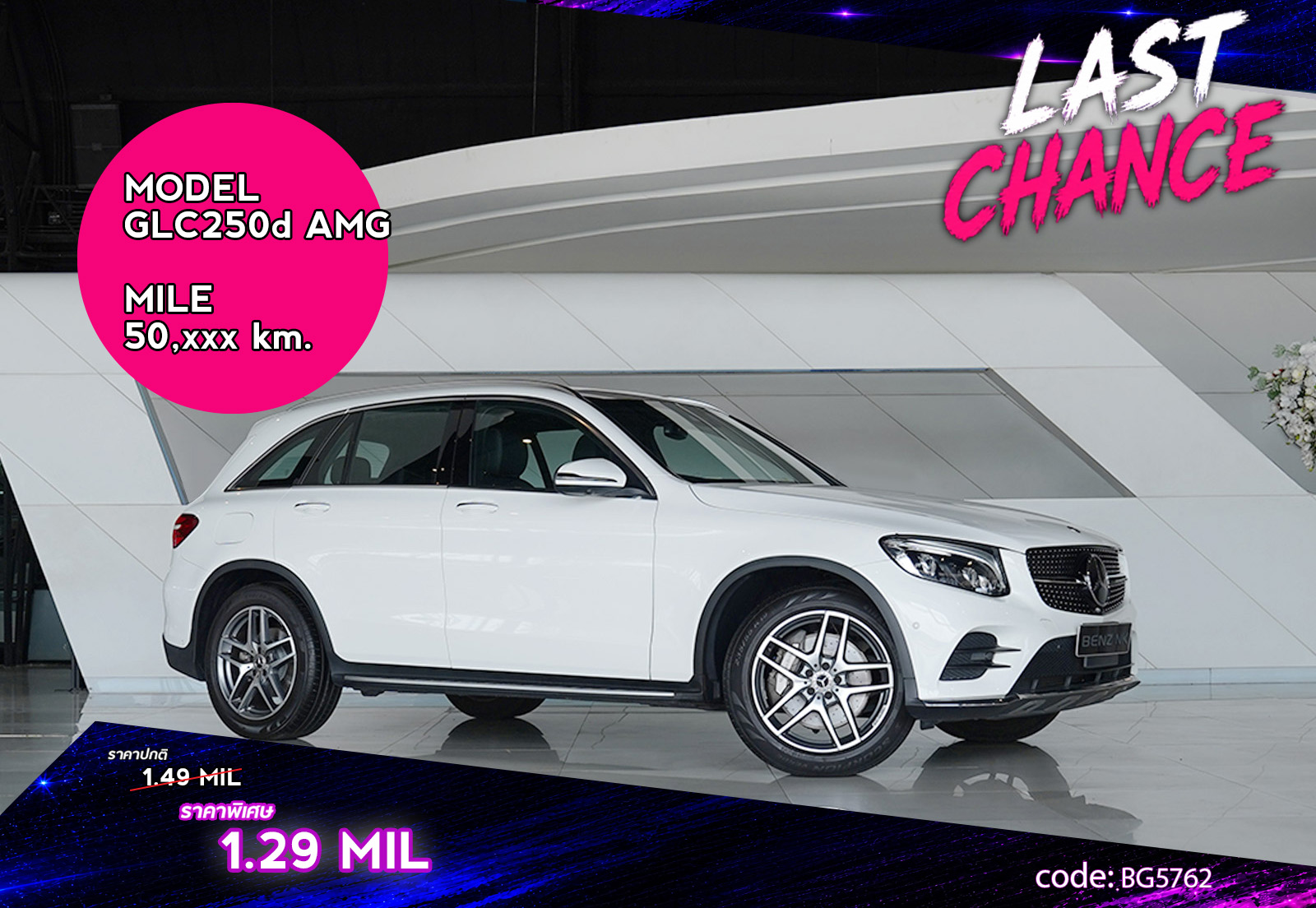 GLC250d AMG