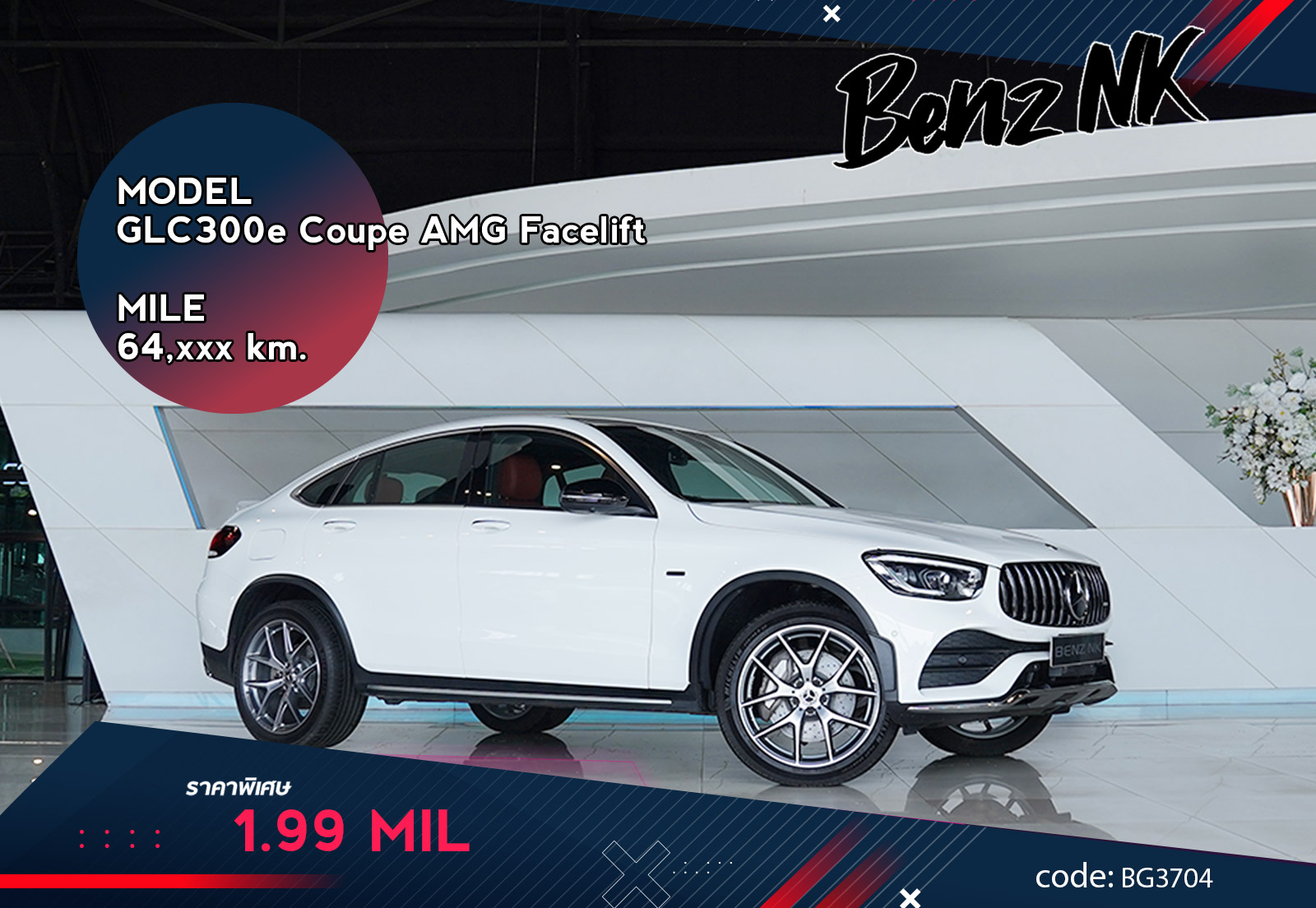 GLC300e Coupe AMG Facelift