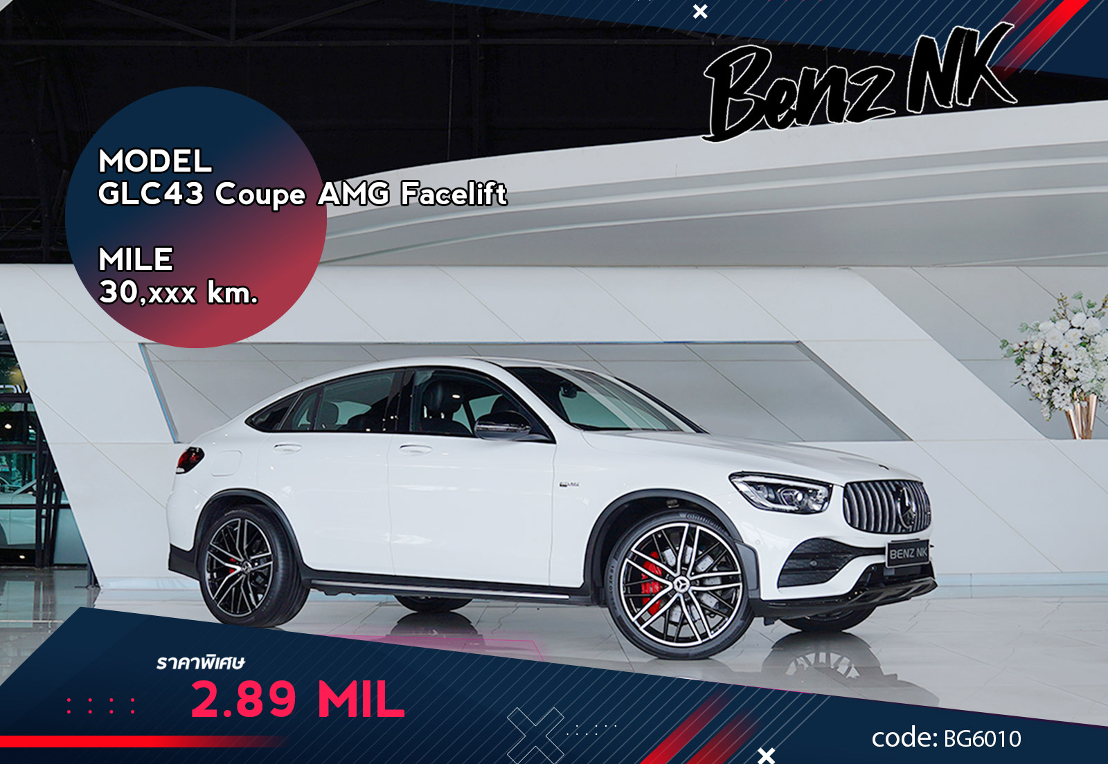 GLC43 Coupe AMG Facelift