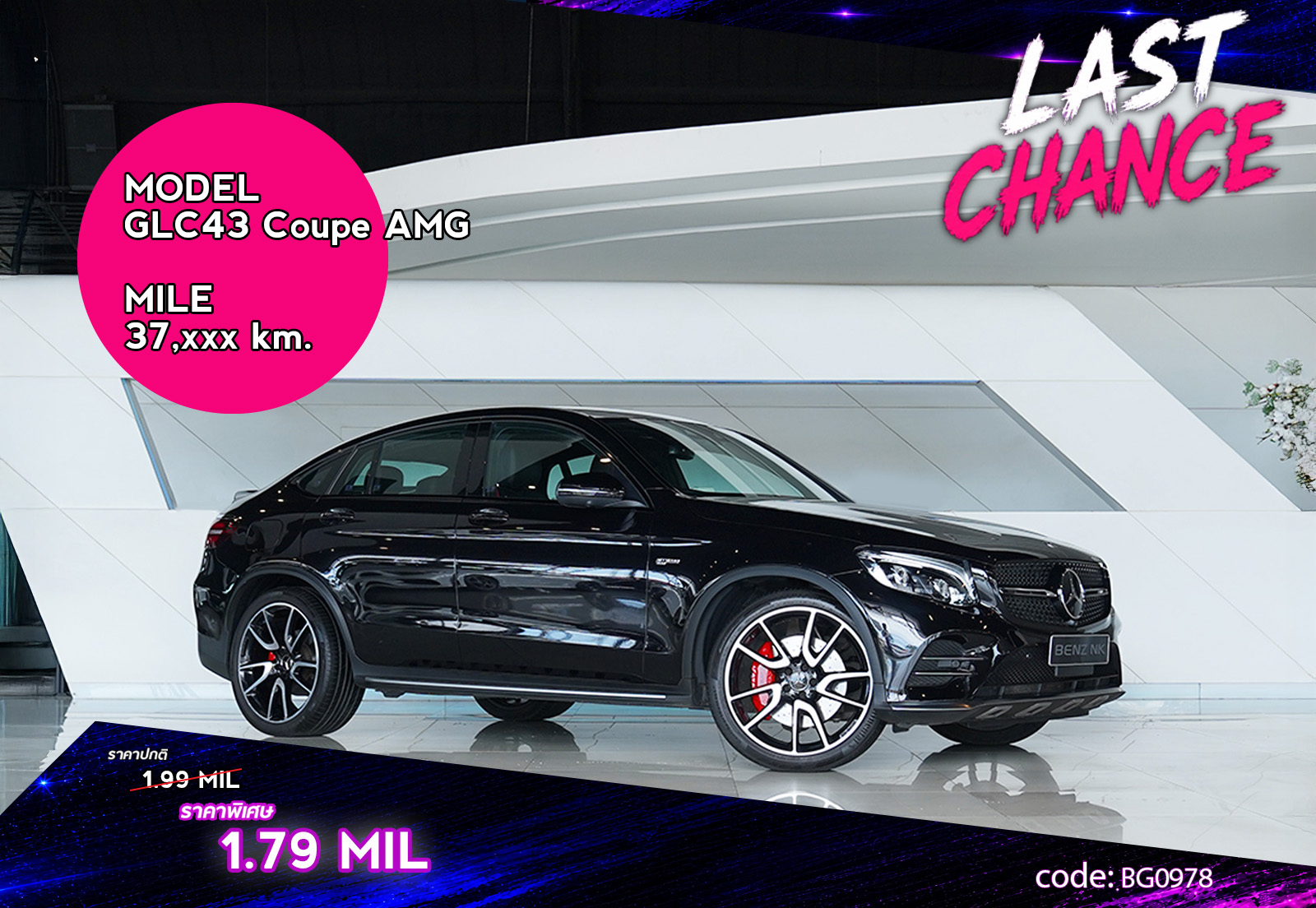 GLC43 Coupe AMG