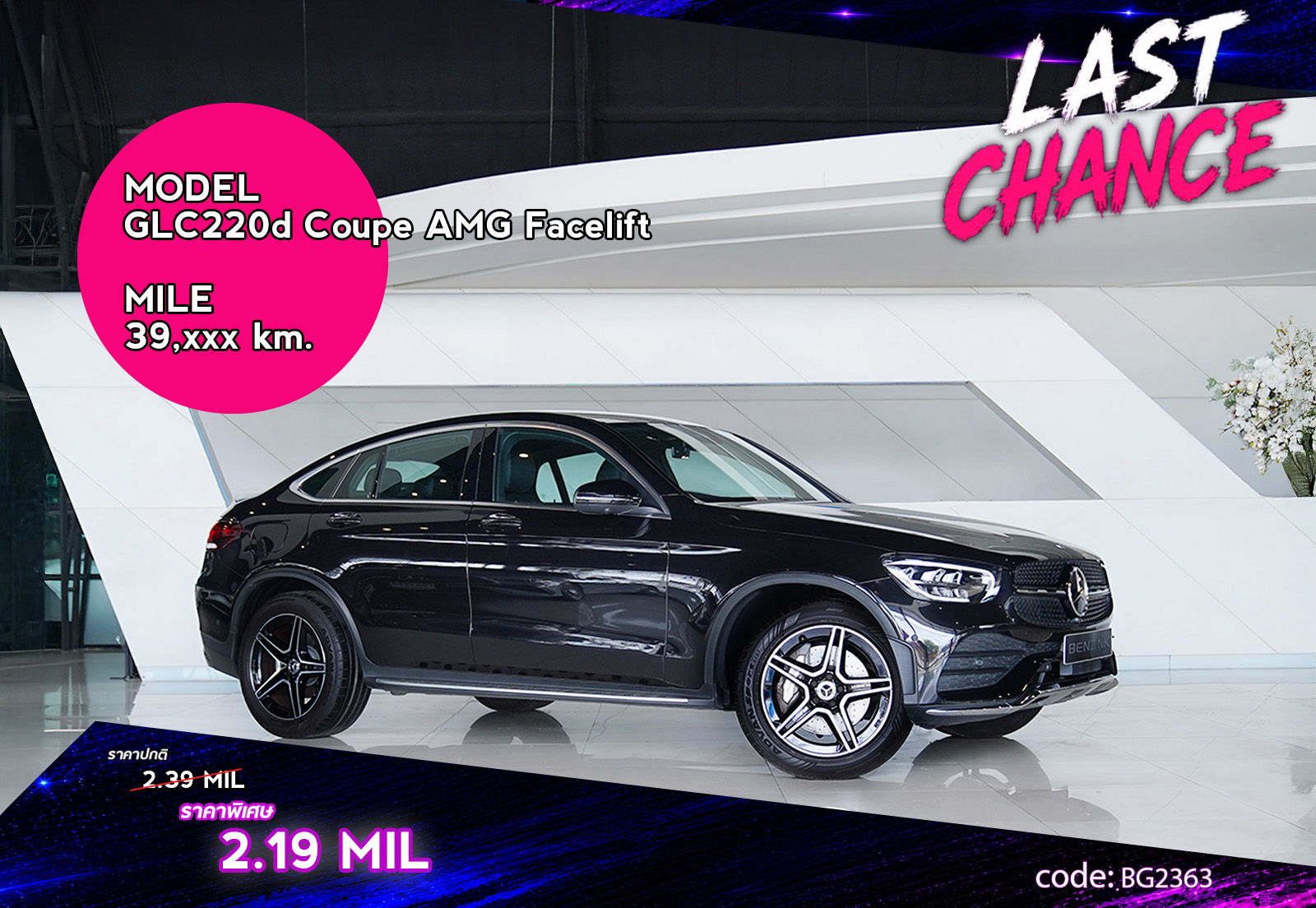GLC220d Coupe AMG Facelift