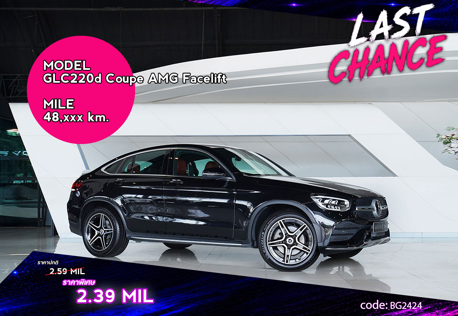 GLC220d Coupe AMG Facelift