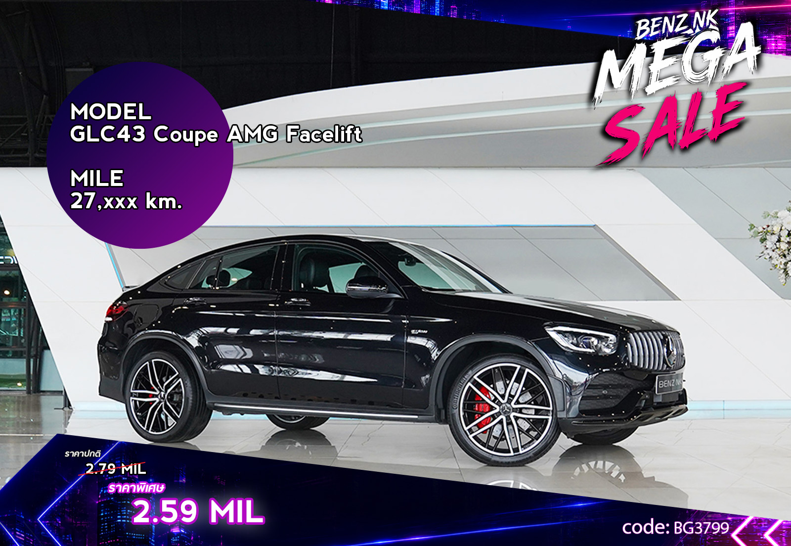GLC43 Coupe AMG Facelift
