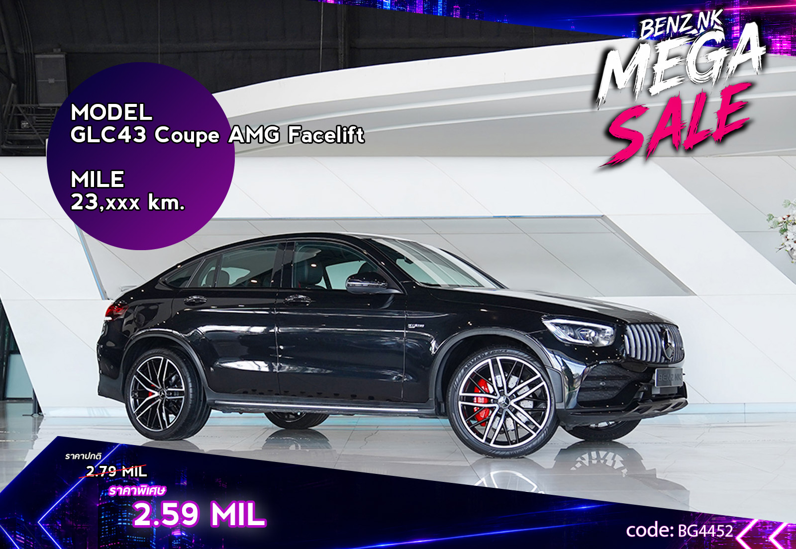 GLC43 Coupe AMG Facelift