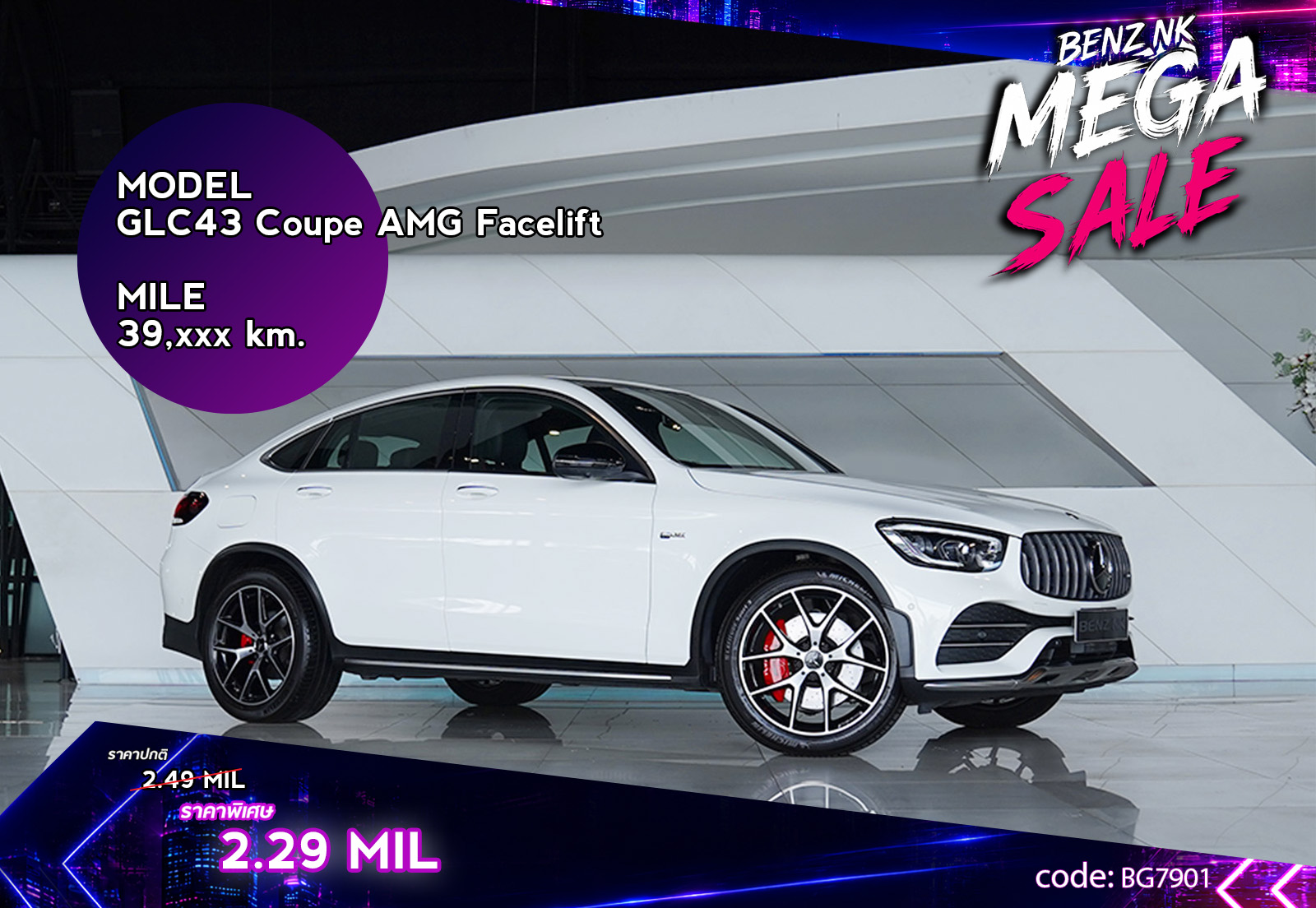 GLC43 Coupe AMG Facelift