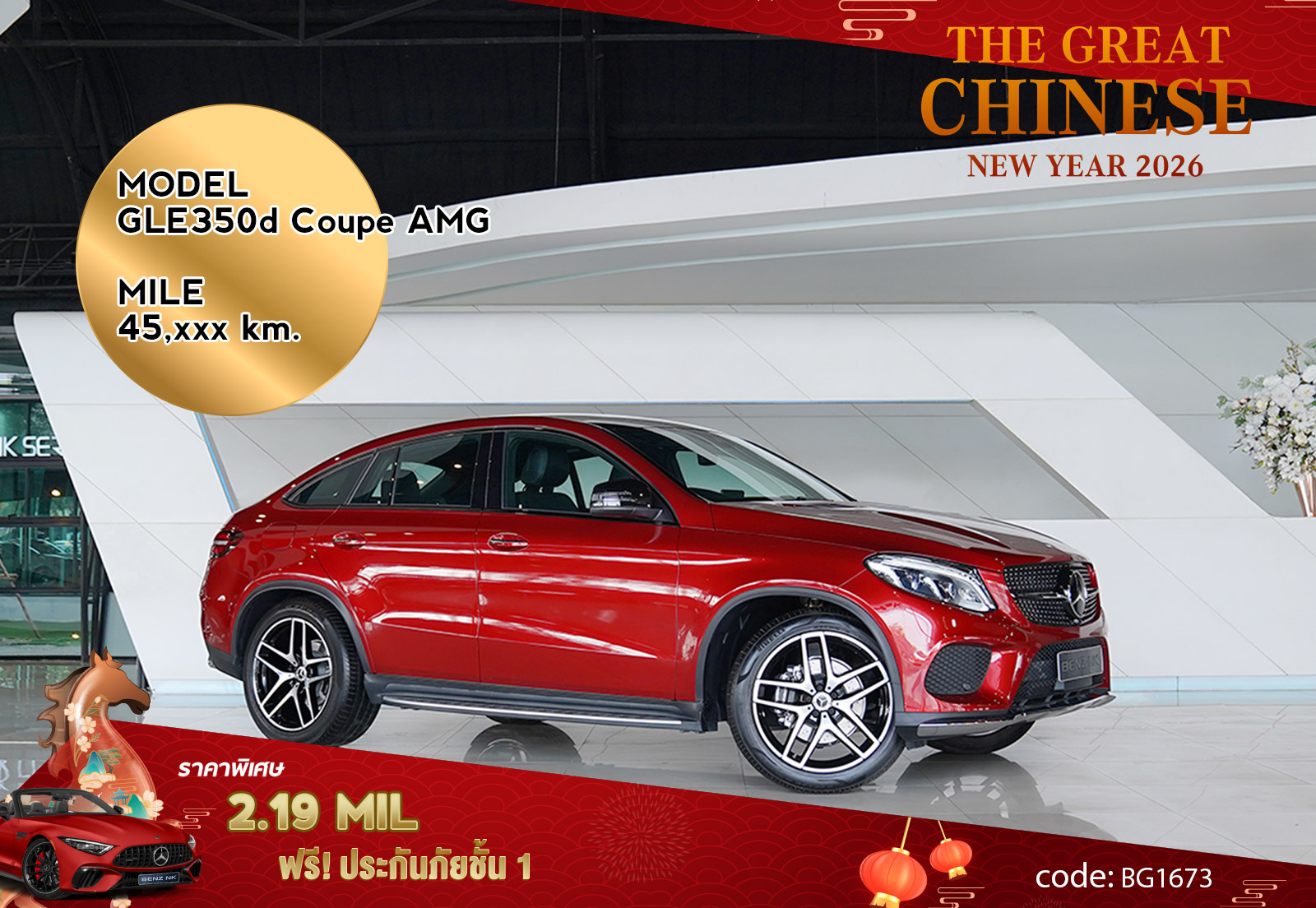 GLE350d Coupe AMG