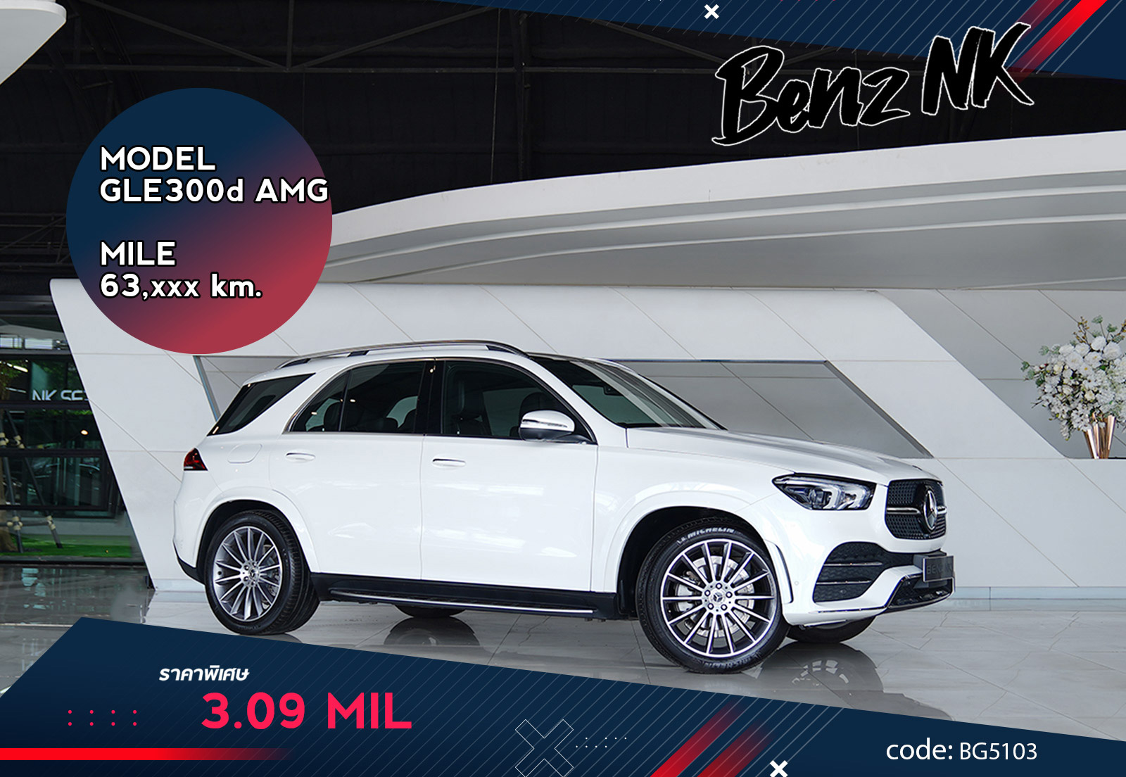 GLE300d AMG