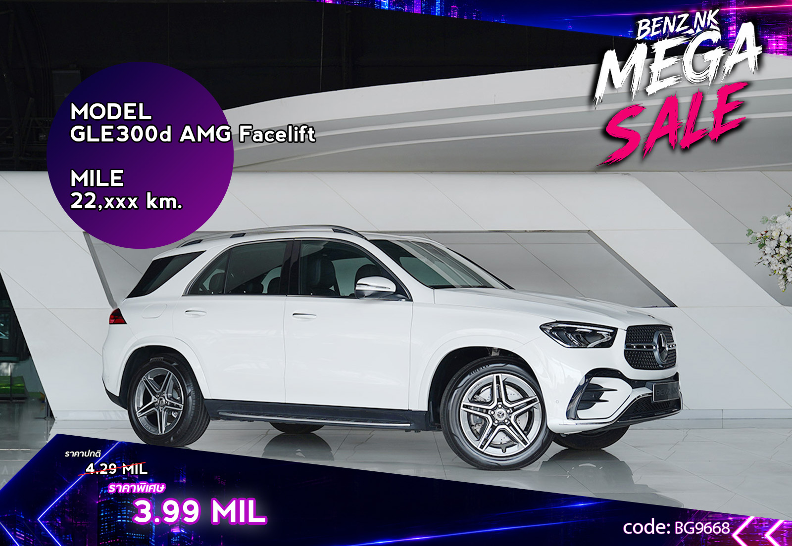 GLE300d AMG Facelift