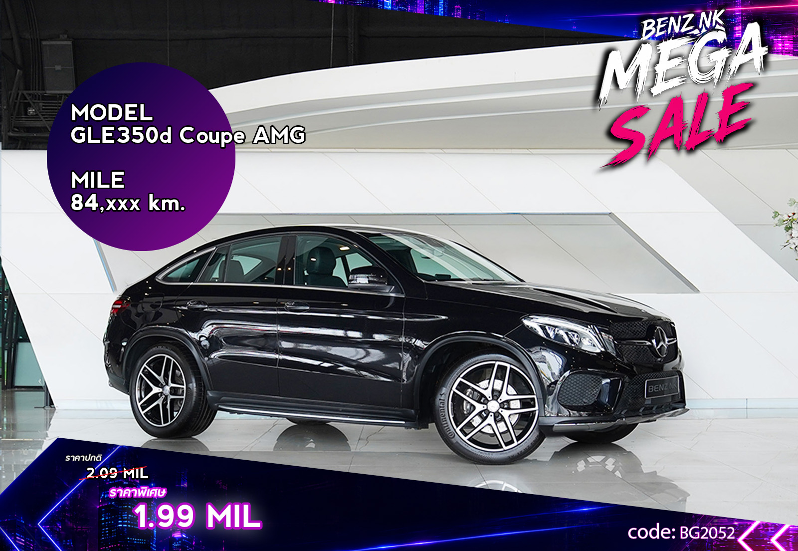 GLE350d Coupe AMG