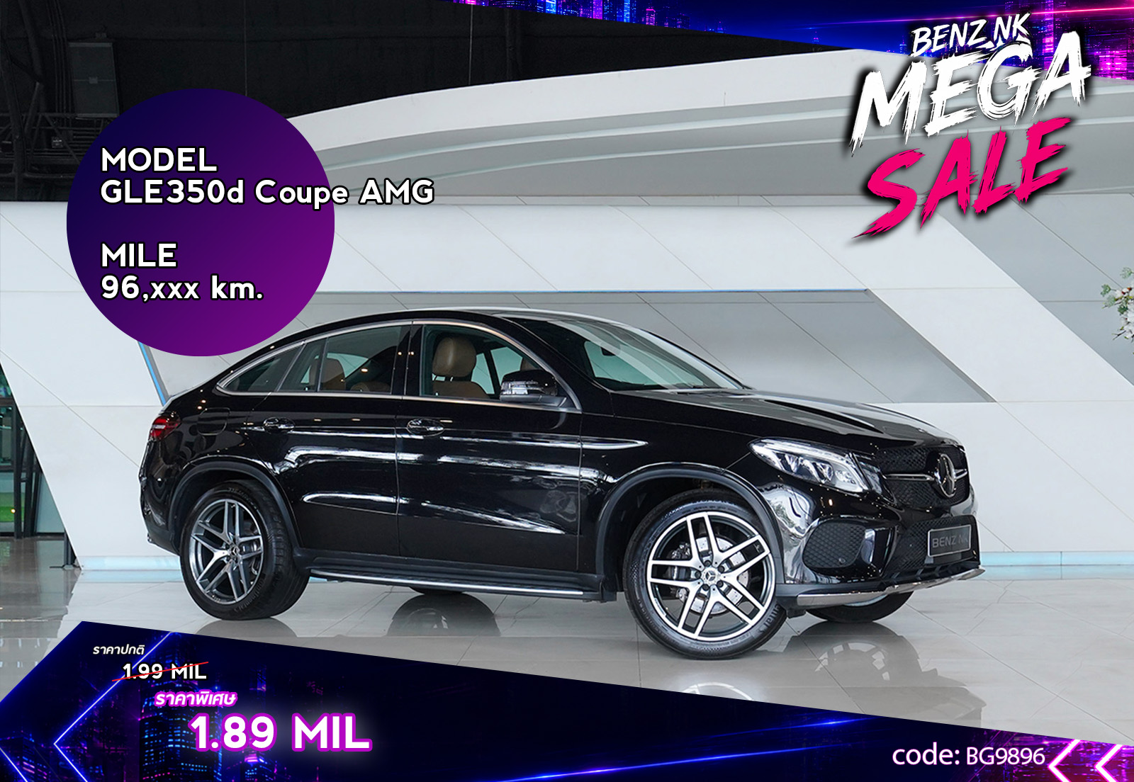 GLE350d Coupe AMG