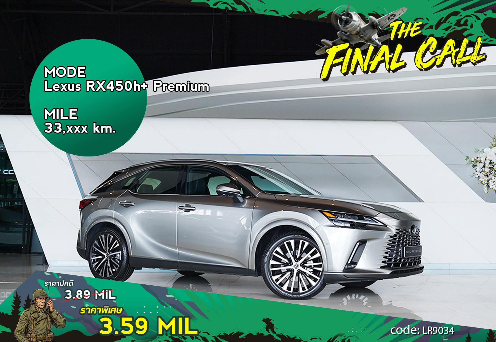 Lexus RX450h+ Premium Other Brand