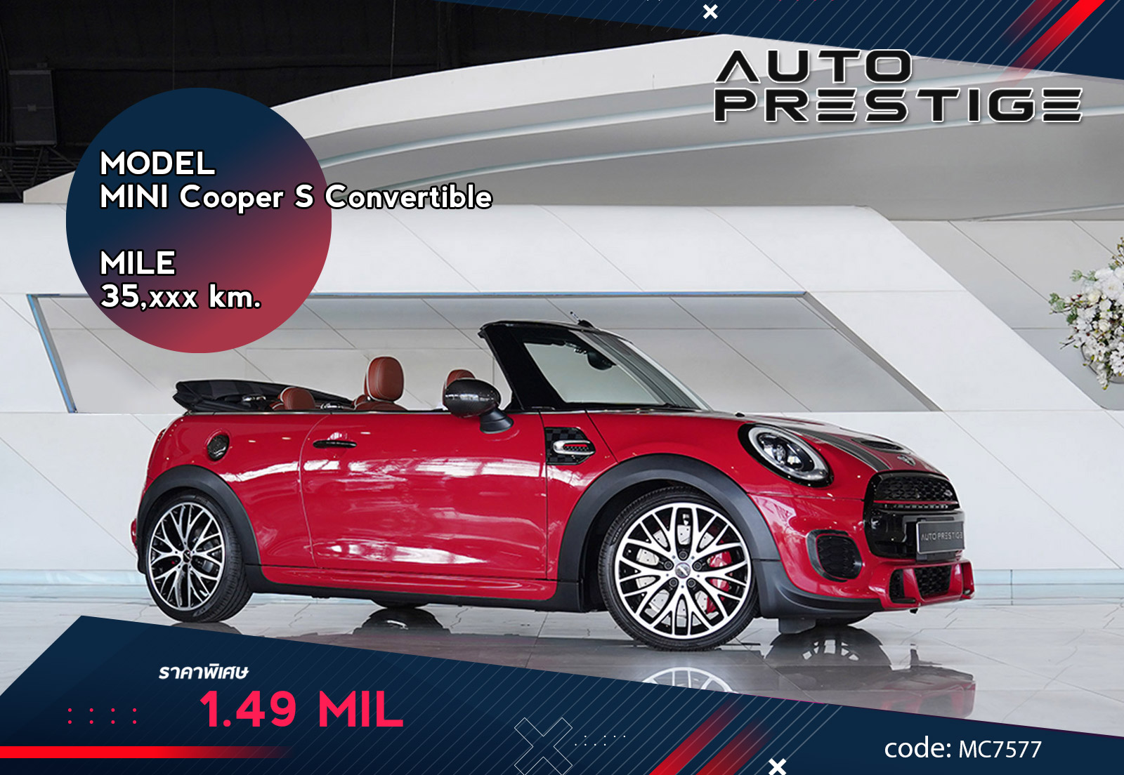 MINI Cooper S Convertible