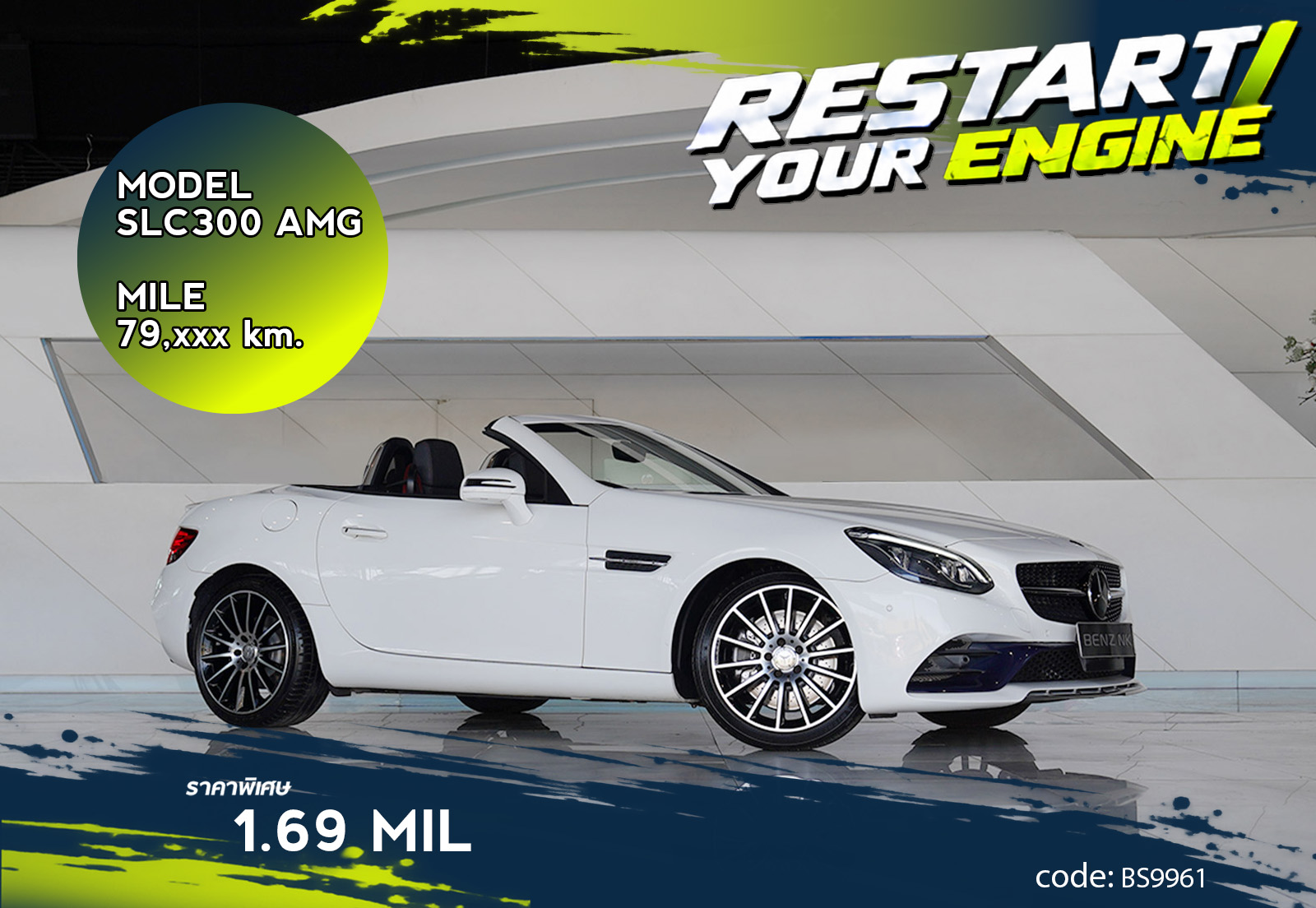 SLC300 AMG