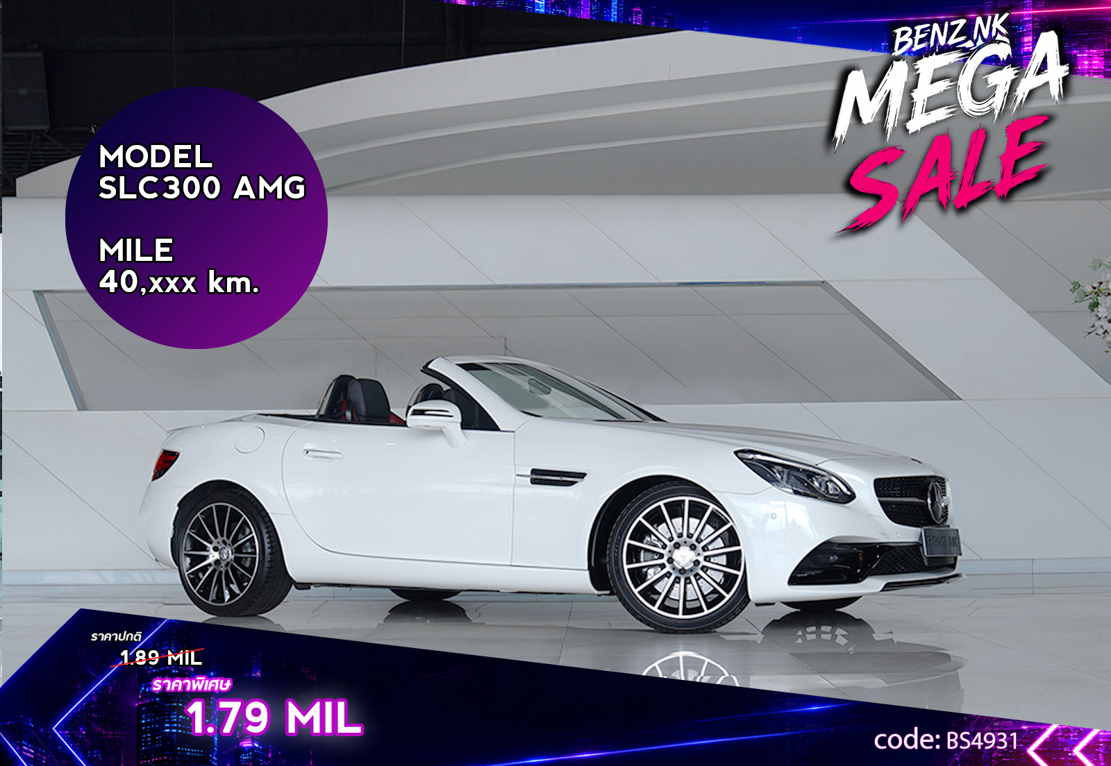 SLC300 AMG
