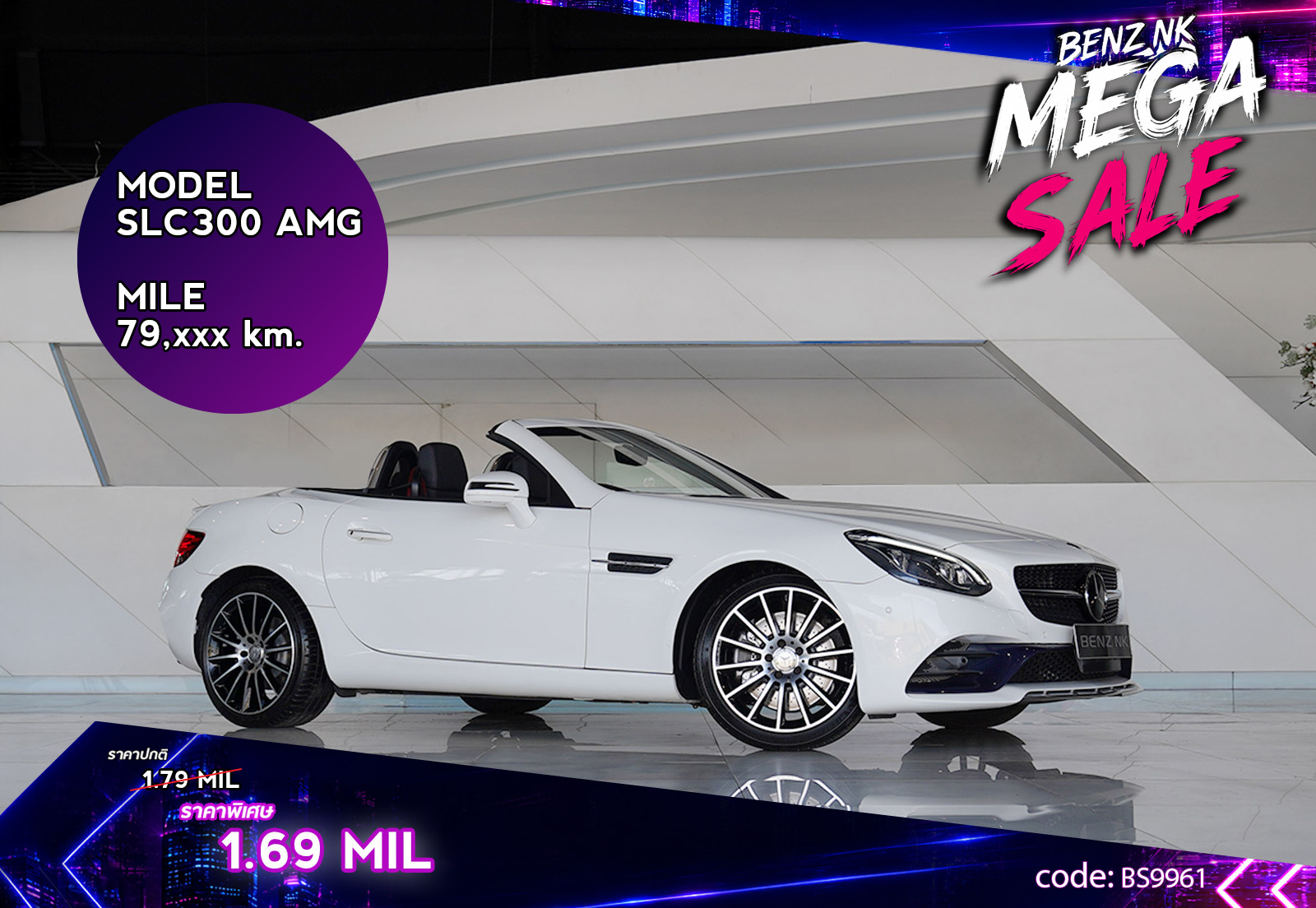SLC300 AMG
