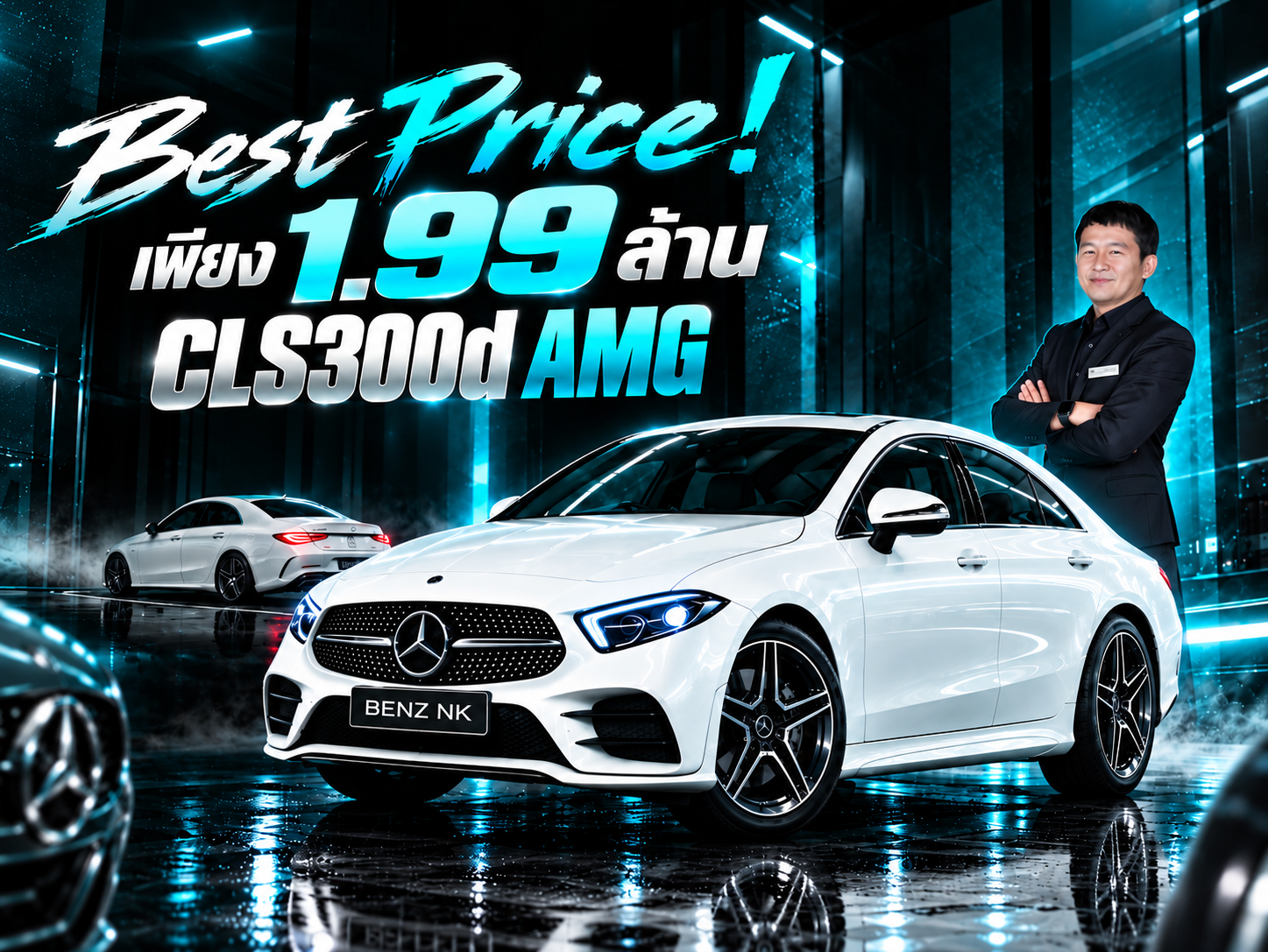 Best Price! นาทีนี้ต้องรุ่นนี้เท่านั้น..เพียง 1.99 ล้าน! CLS300d AMG วิ่งน้อย 60,xxx