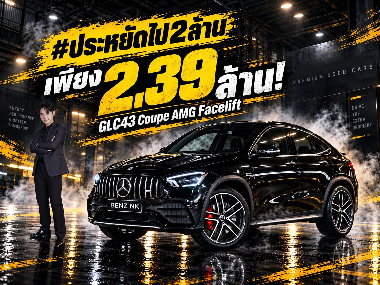 #ประหยัดไป2ล้านกว่า เพียง 2.39 ล้าน..ออกใหม่ 4.99 ล้าน GLC43 Coupe AMG Facelift #วิ่งน้อย 34,xxx กม.
