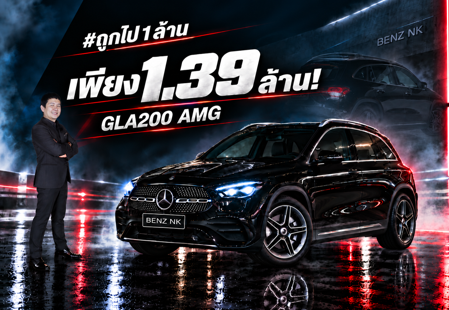 #ถูกไป1ล้าน เพียง 1.39 ล้าน..ออกใหม่ 2.39 ล้าน! GLA200 AMG #วิ่งน้อย 34,xxx กม.
