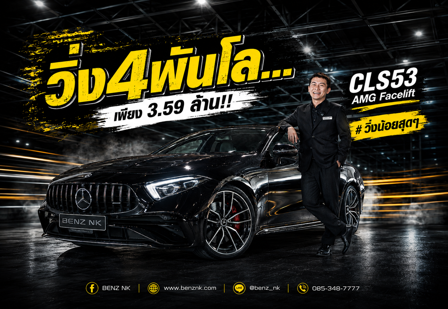 วิ่ง4พันโล..เพียง 3.59 ล้าน!! CLS53 AMG Facelift #วิ่งน้อยสุดๆ 4,584 กม.