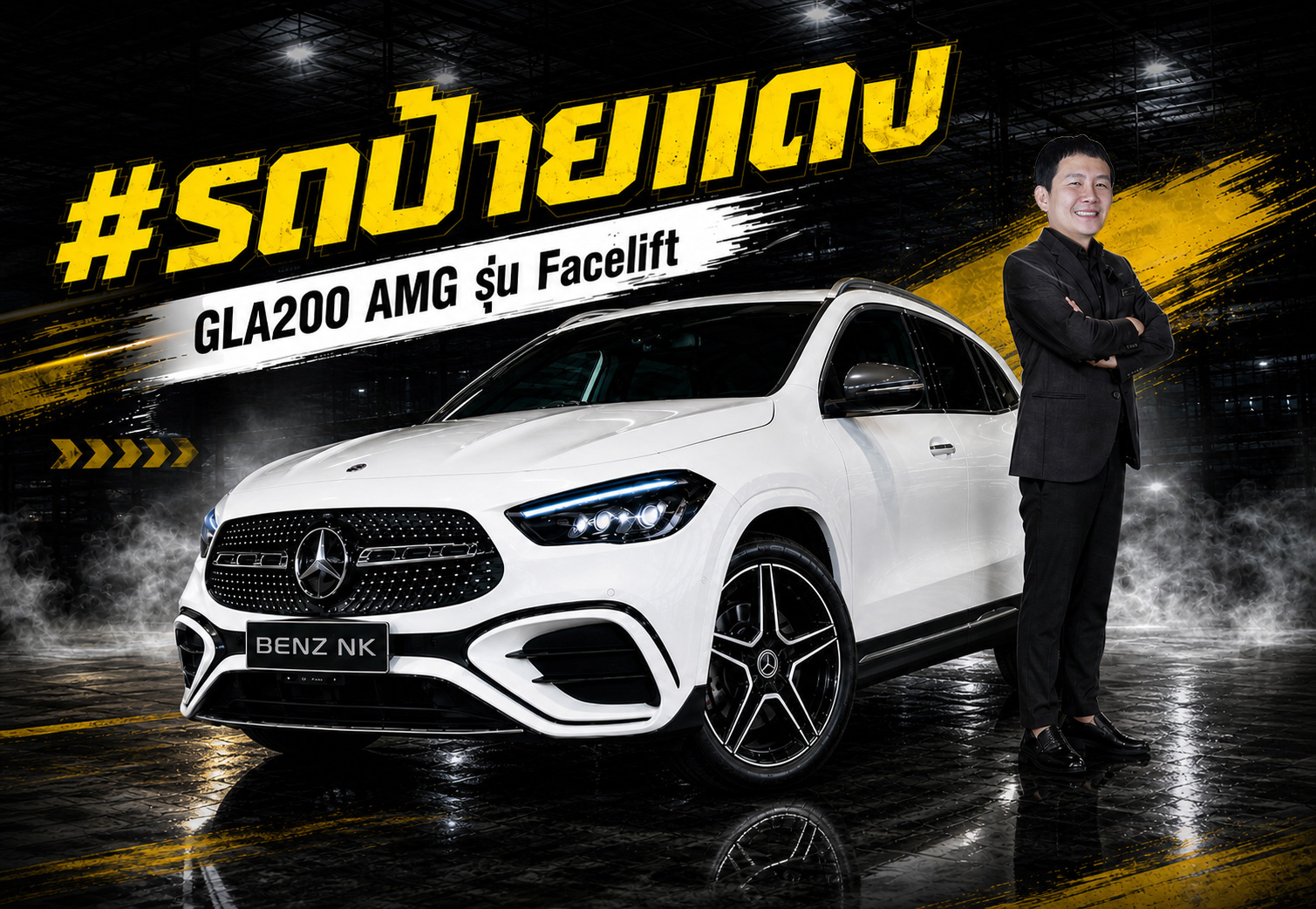 #รถป้ายแดงยังไม่จดทะเบียน GLA200 AMG รุ่น Facelift #วิ่งน้อย 34,xxx กม. Warrant ถึงมค. 2028