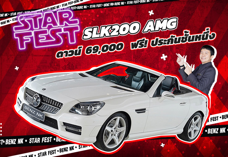 #หายากแต่หาได้ รุ่นสุดท้ายเกียร์ 9 Speed..จัดไปเบาๆ 1.39 ล้าน!  SLK200 AMG วิ่งน้อย 64,xxx กม.