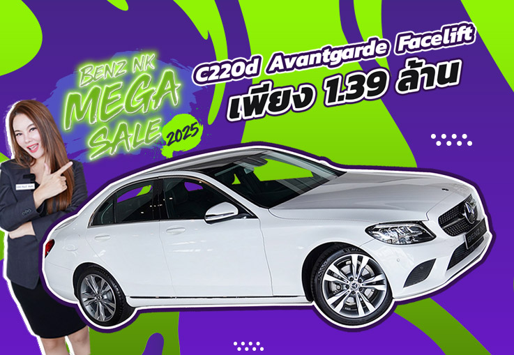 #ดีเซลล้วน มีติดบ้านไว้สบายใจหายห่วง! เพียง 1.39 ล้าน C220d Avantgarde รุ่น Facelift วิ่งน้อย 62,xxx