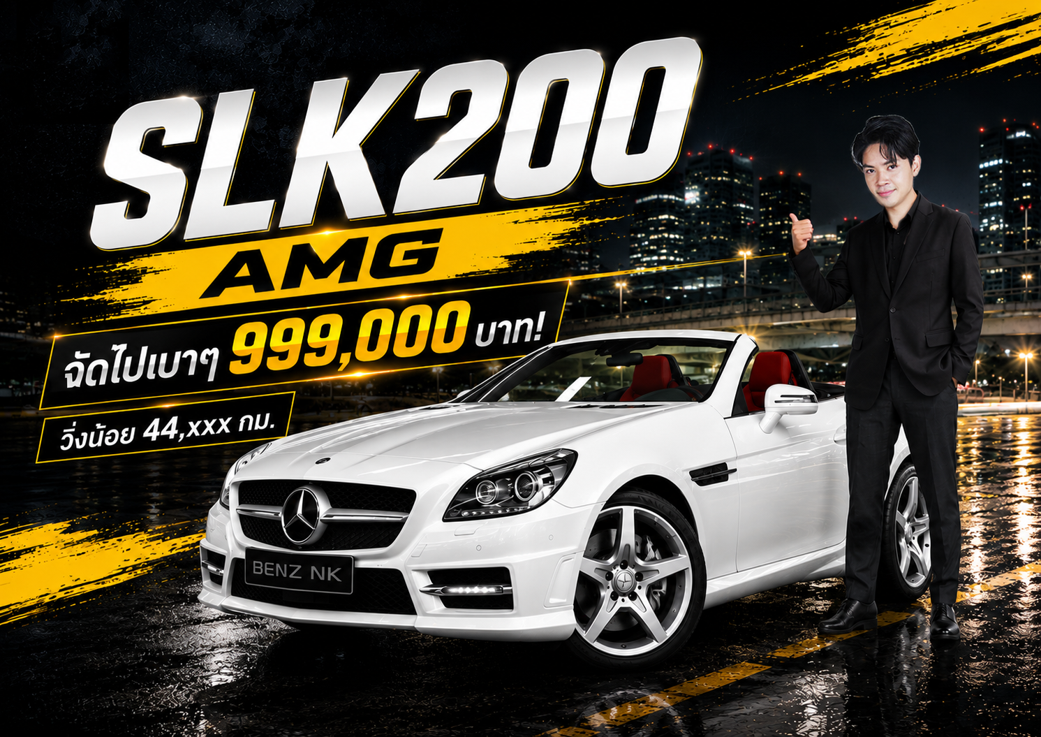 #รถสวยเข้าใหม่ จัดไปเบาๆ 999,000 บาท! SLK200 AMG #สีขาวเบาะแดง วิ่งน้อย 44,xxx กม.
