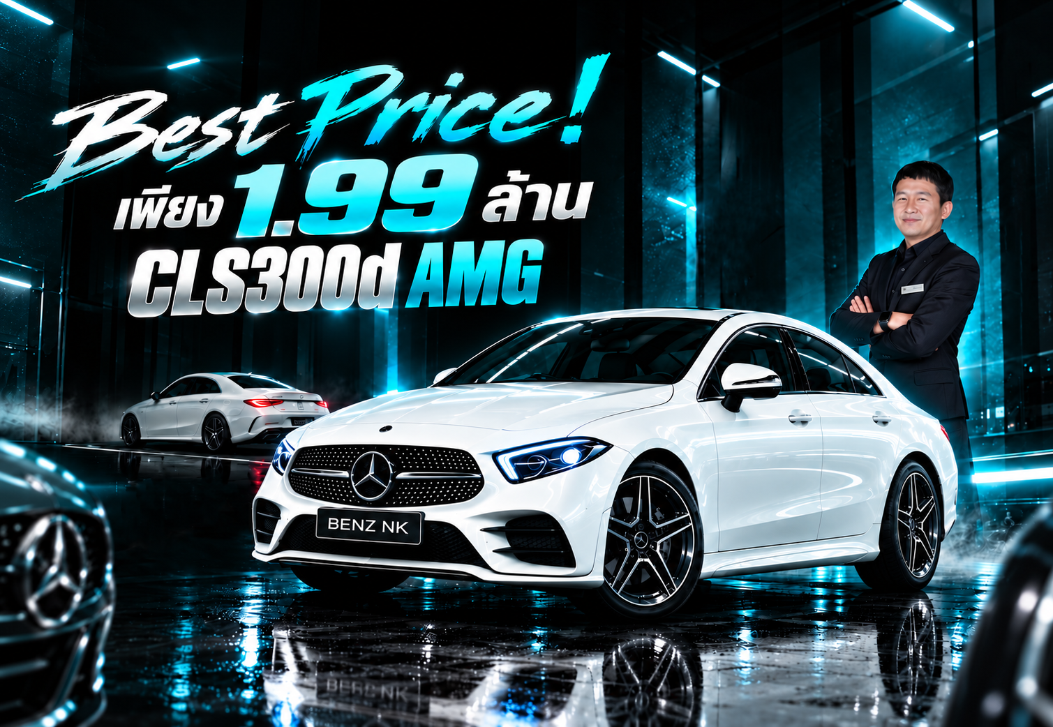 Best Price! นาทีนี้ต้องรุ่นนี้เท่านั้น..เพียง 1.99 ล้าน! CLS300d AMG วิ่งน้อย 60,xxx